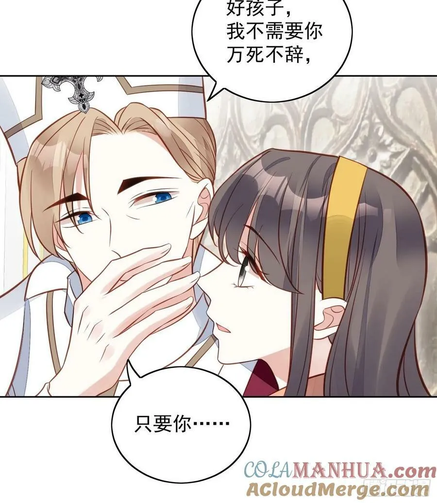 第116话 揭穿教皇真面目10