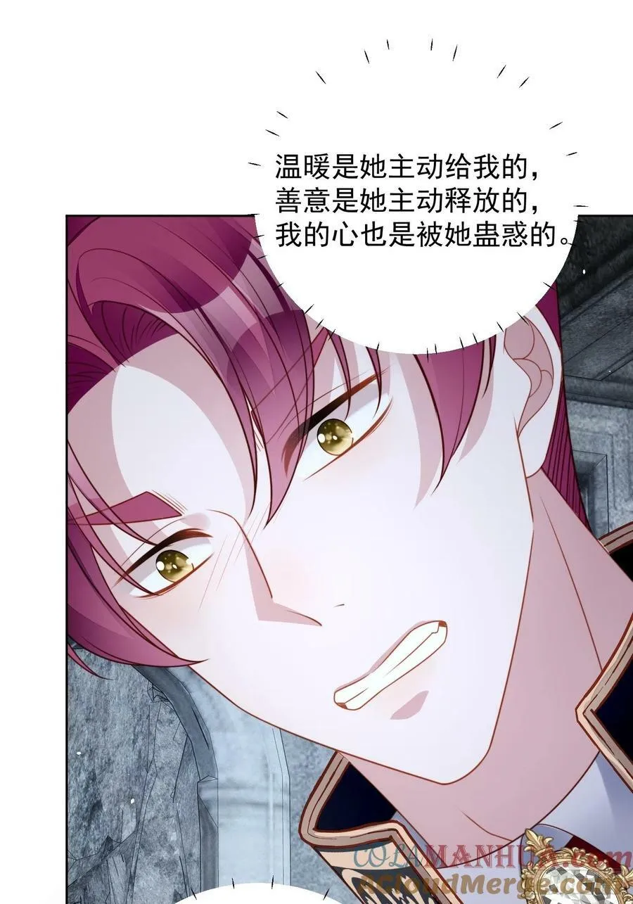 第106话 让她只属于我一人20
