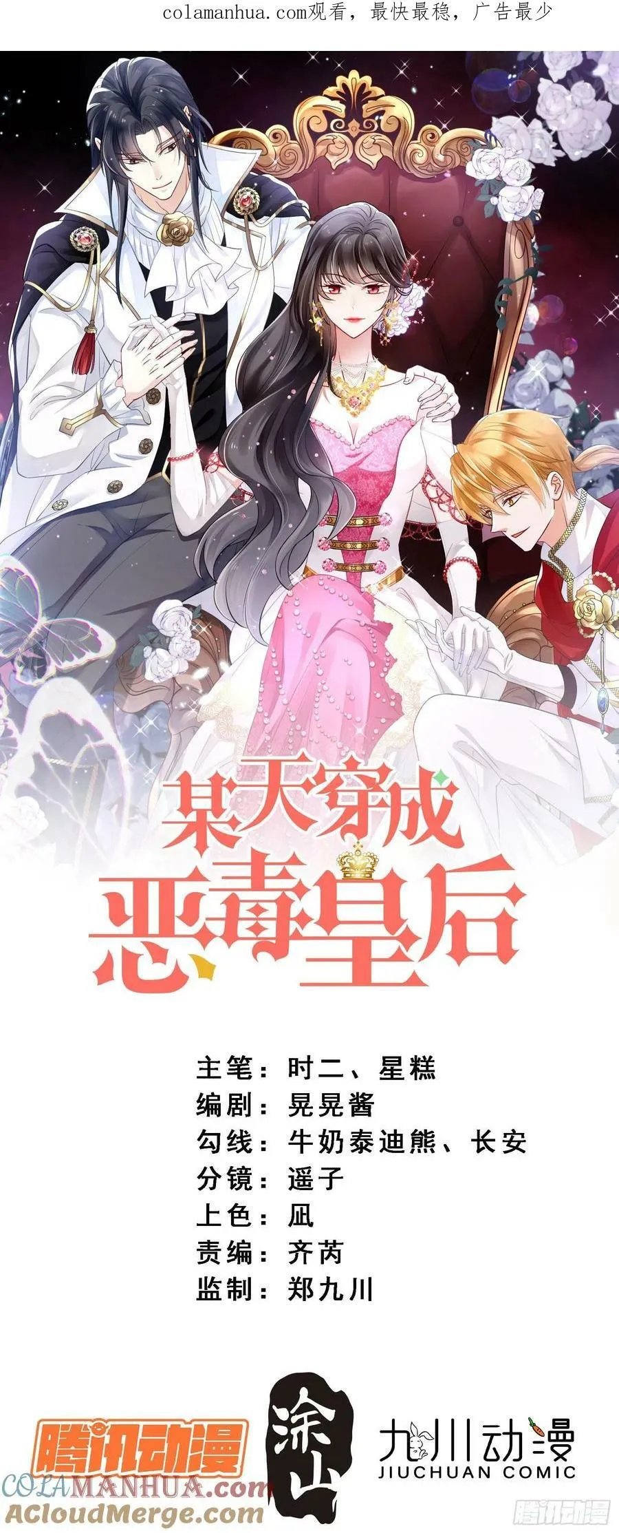 第112话 你是我的29