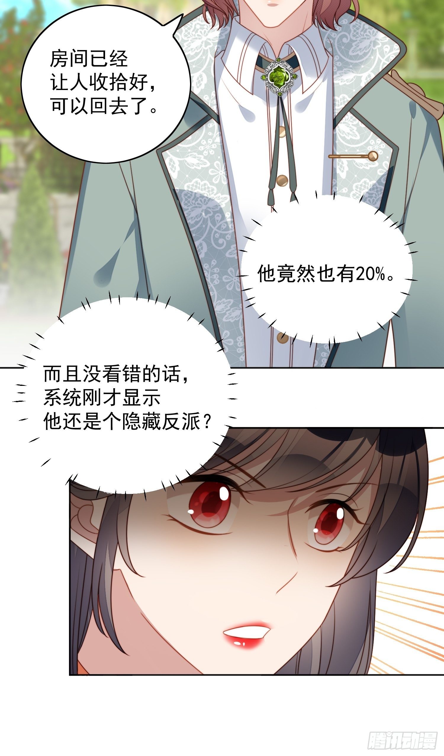 第五十六话 你是想杀了我吧21