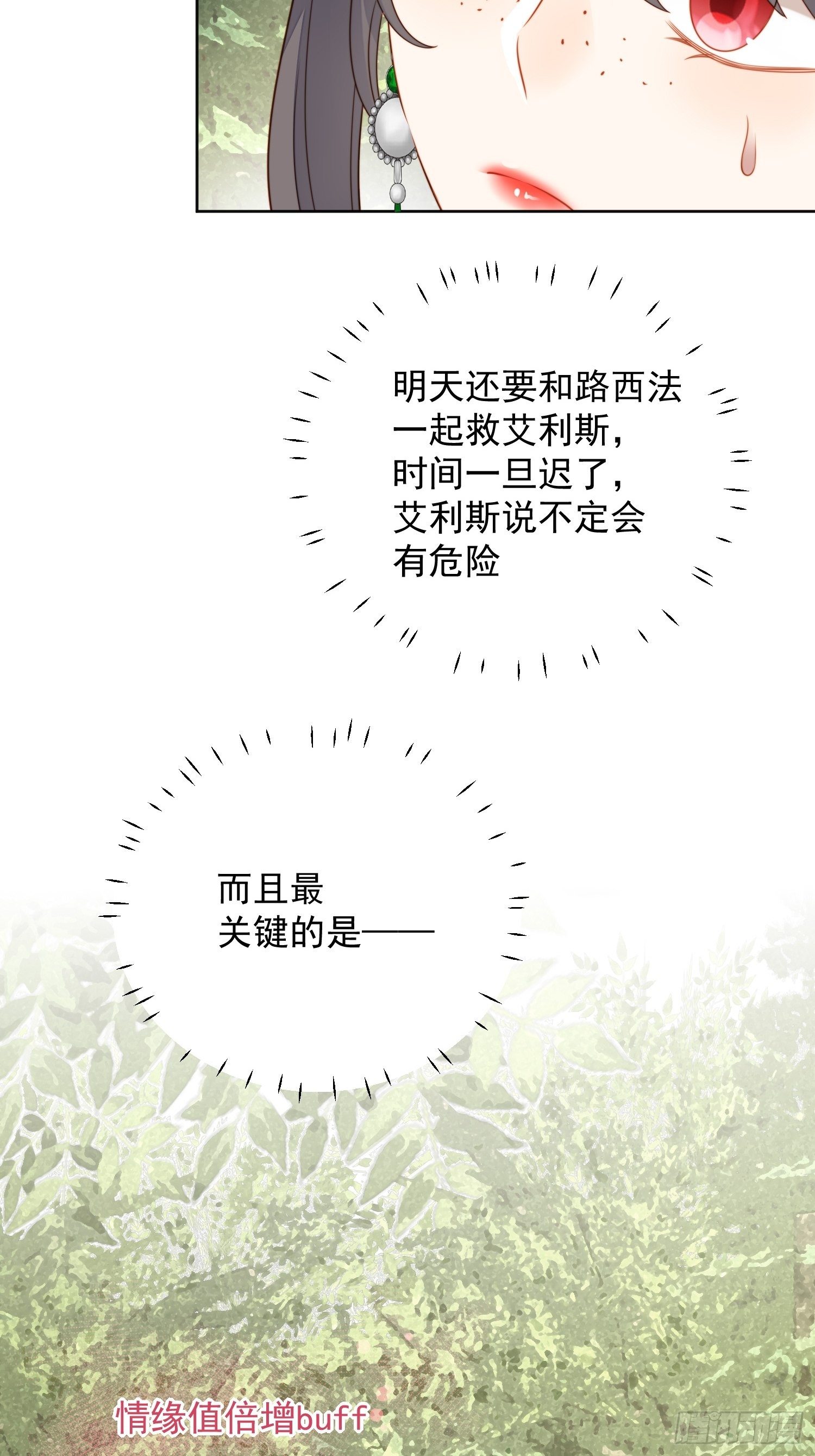第五十九话 王子的癖好25