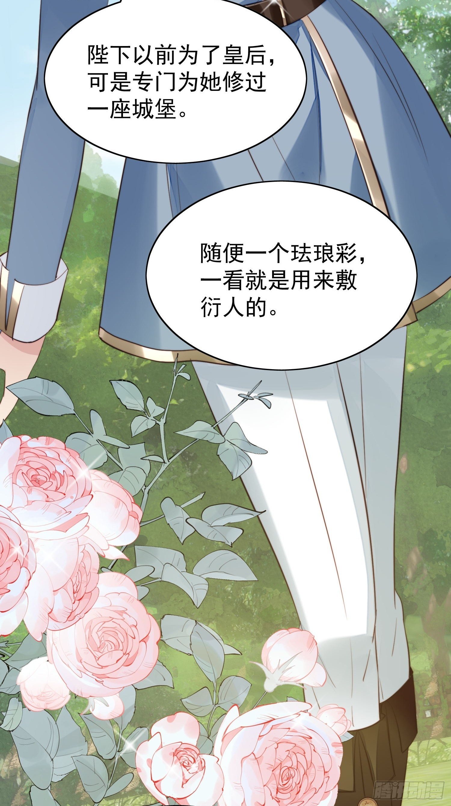 第9话 恶魔的期待10