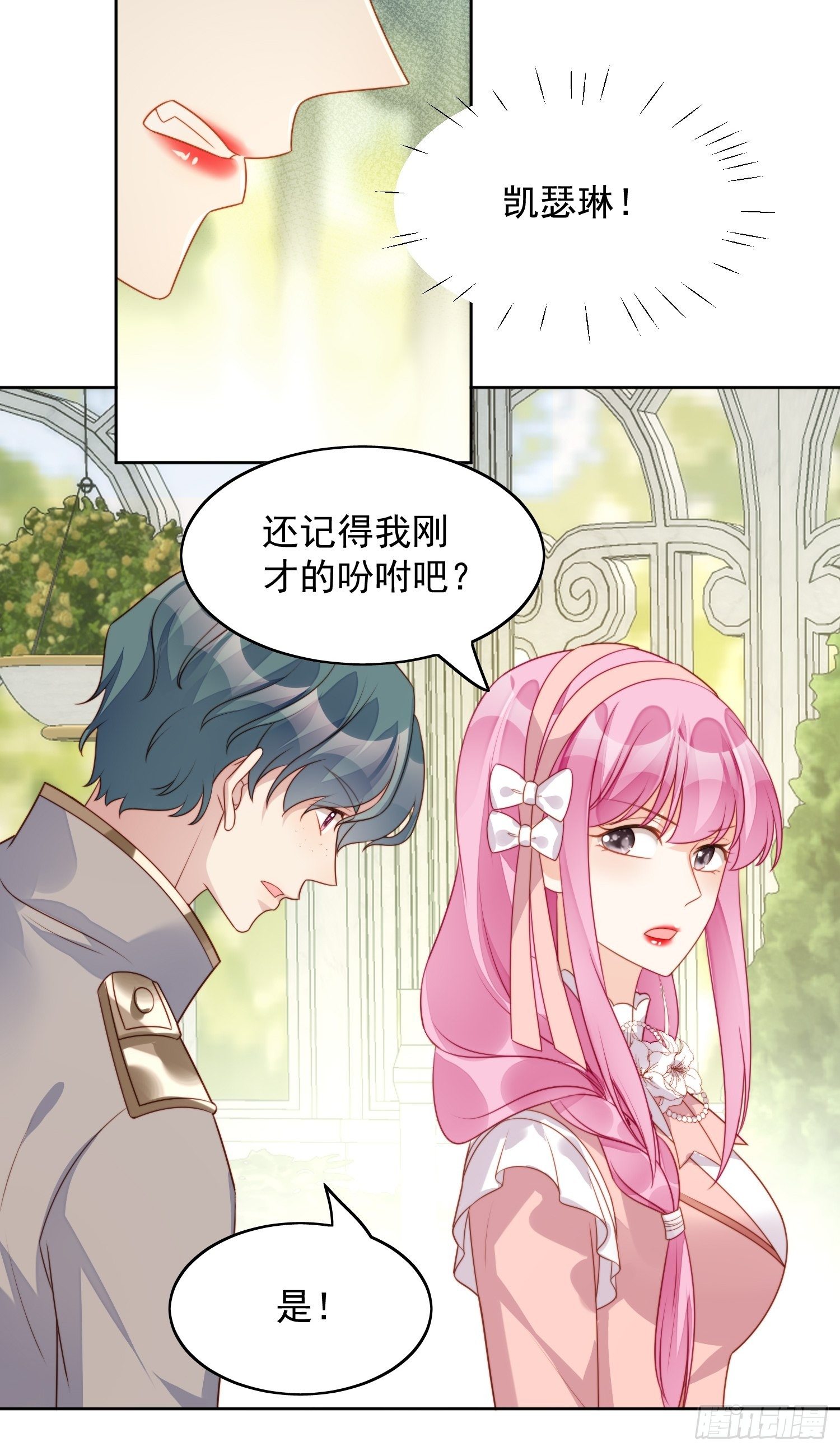 第21话 王子的追求26