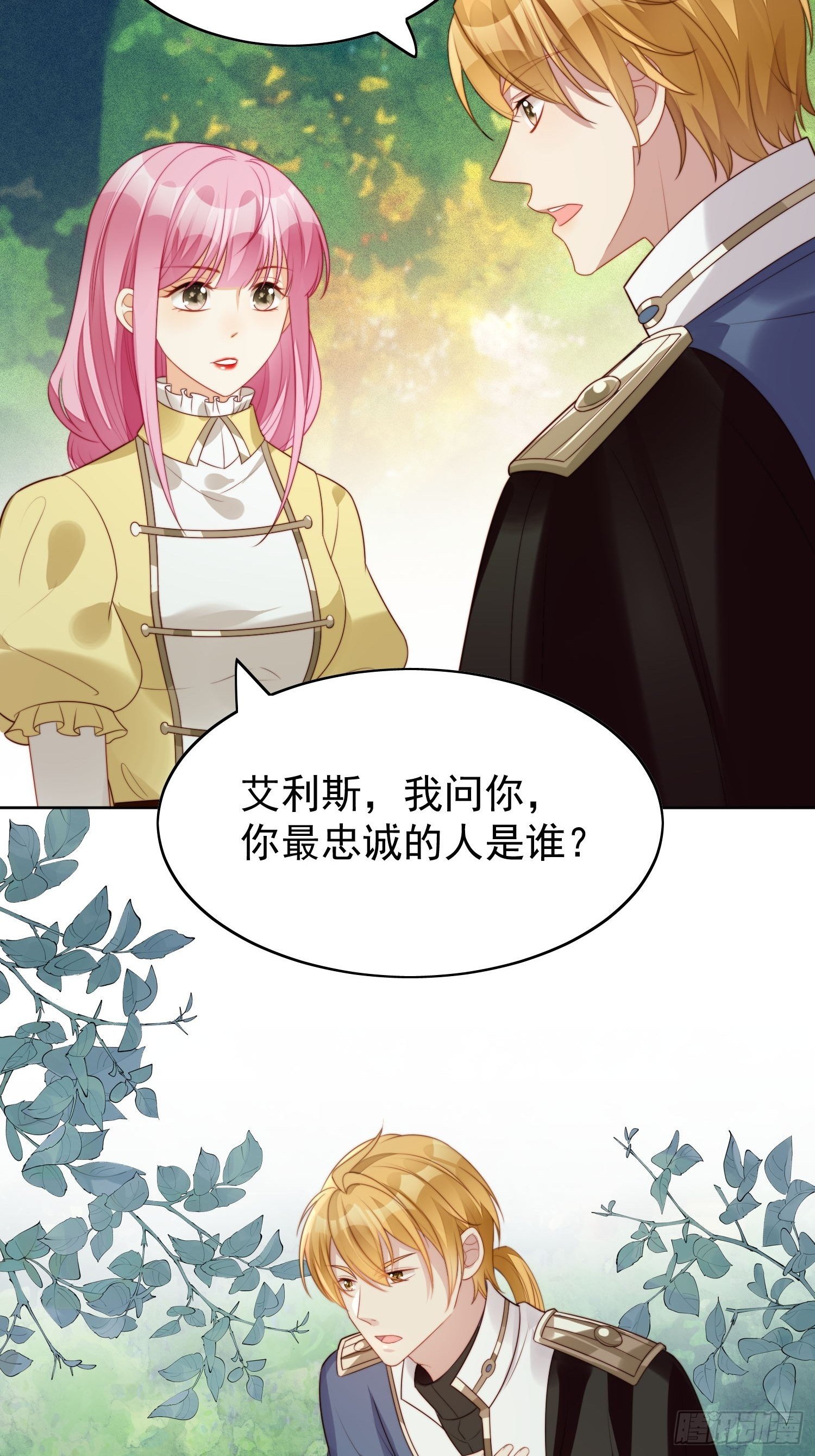 第11话凯瑟琳你没有心3