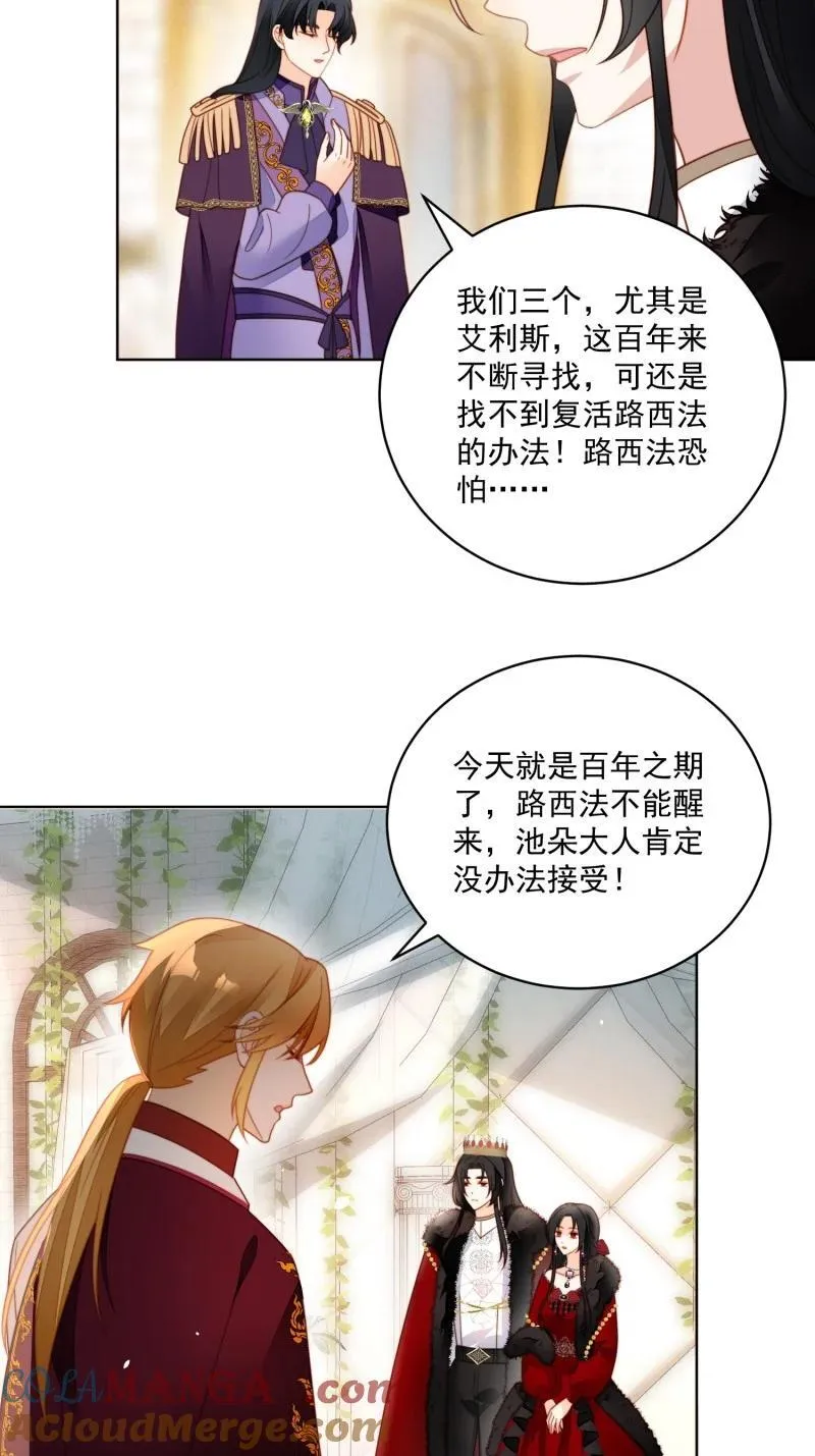 232 第二百二十话大结局（下）14