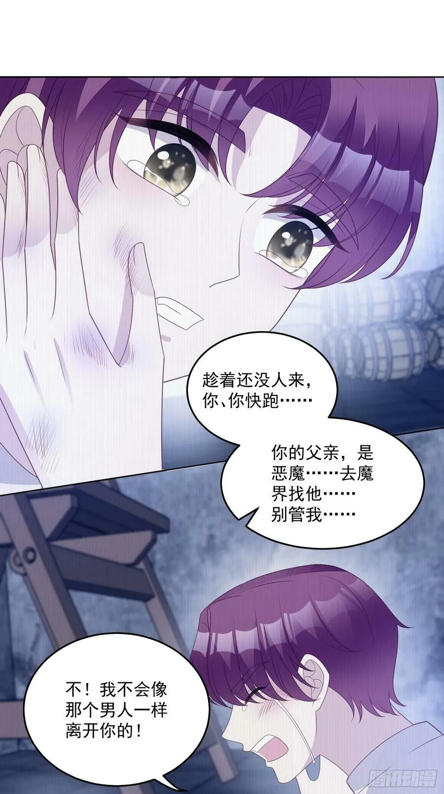 第159话 恶魔先生请你冷静17