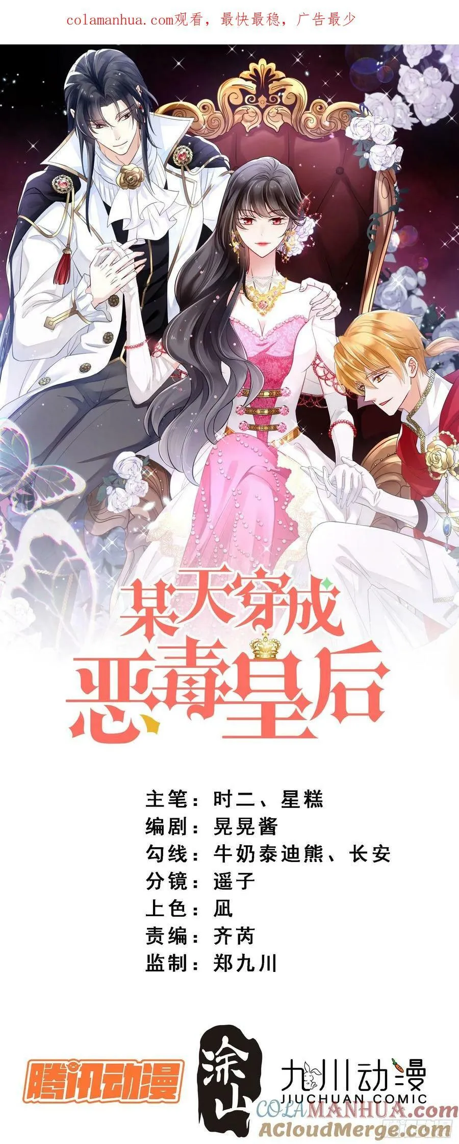 第112话 你是我的0