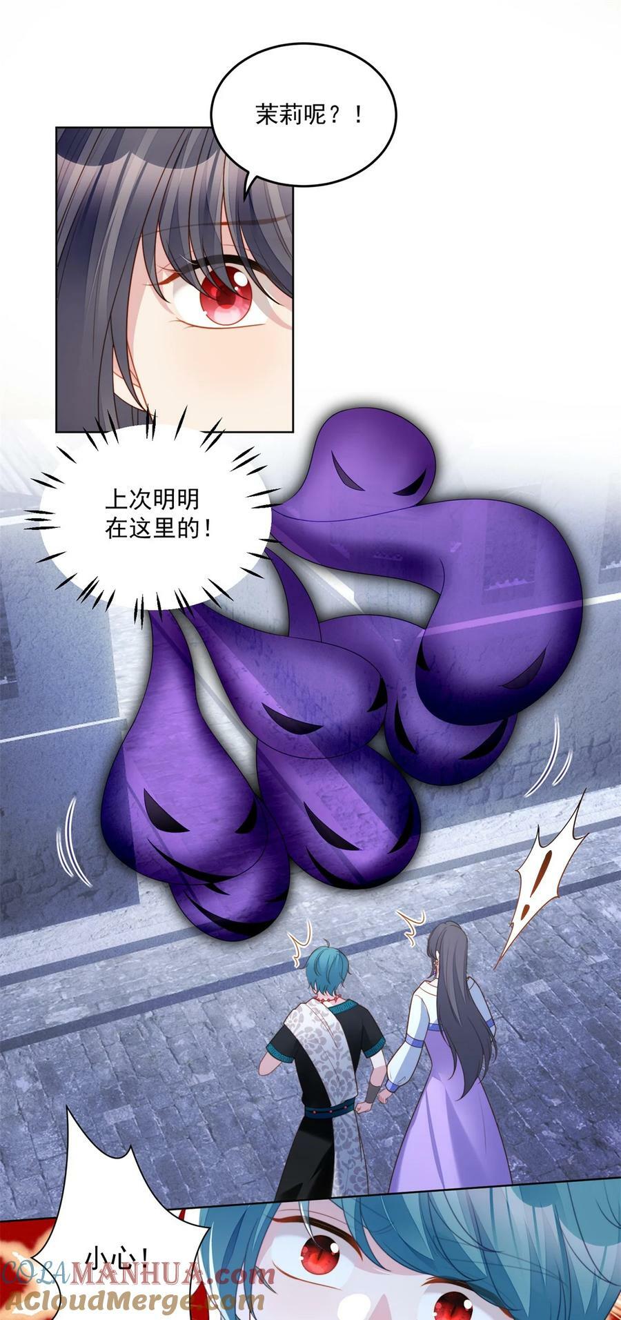 第184话 茉莉出事了18