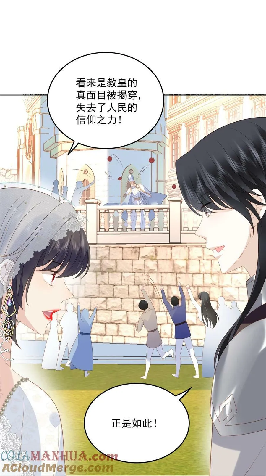 第173话 抢亲28