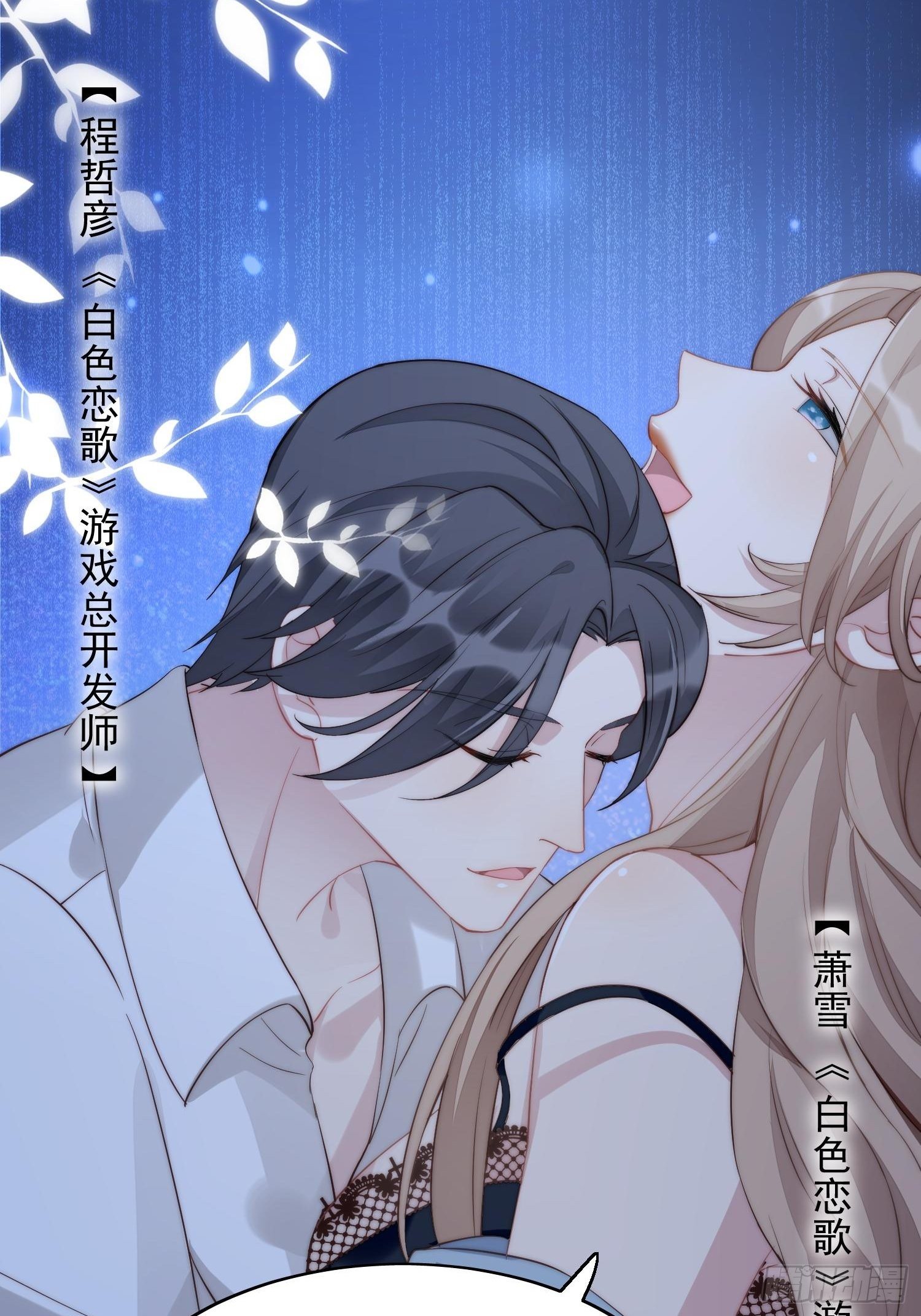 第1话 穿成恶毒女反派？3