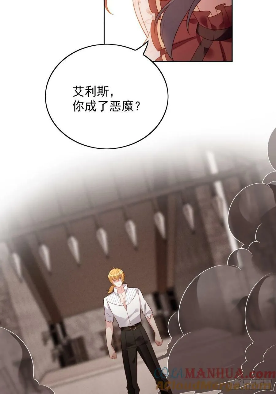 第119话 他入魔了8