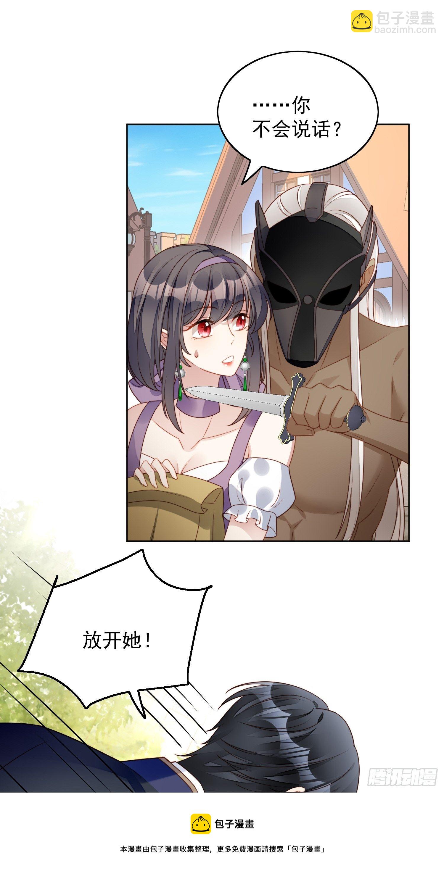 第五十七话 绿茶的反击28