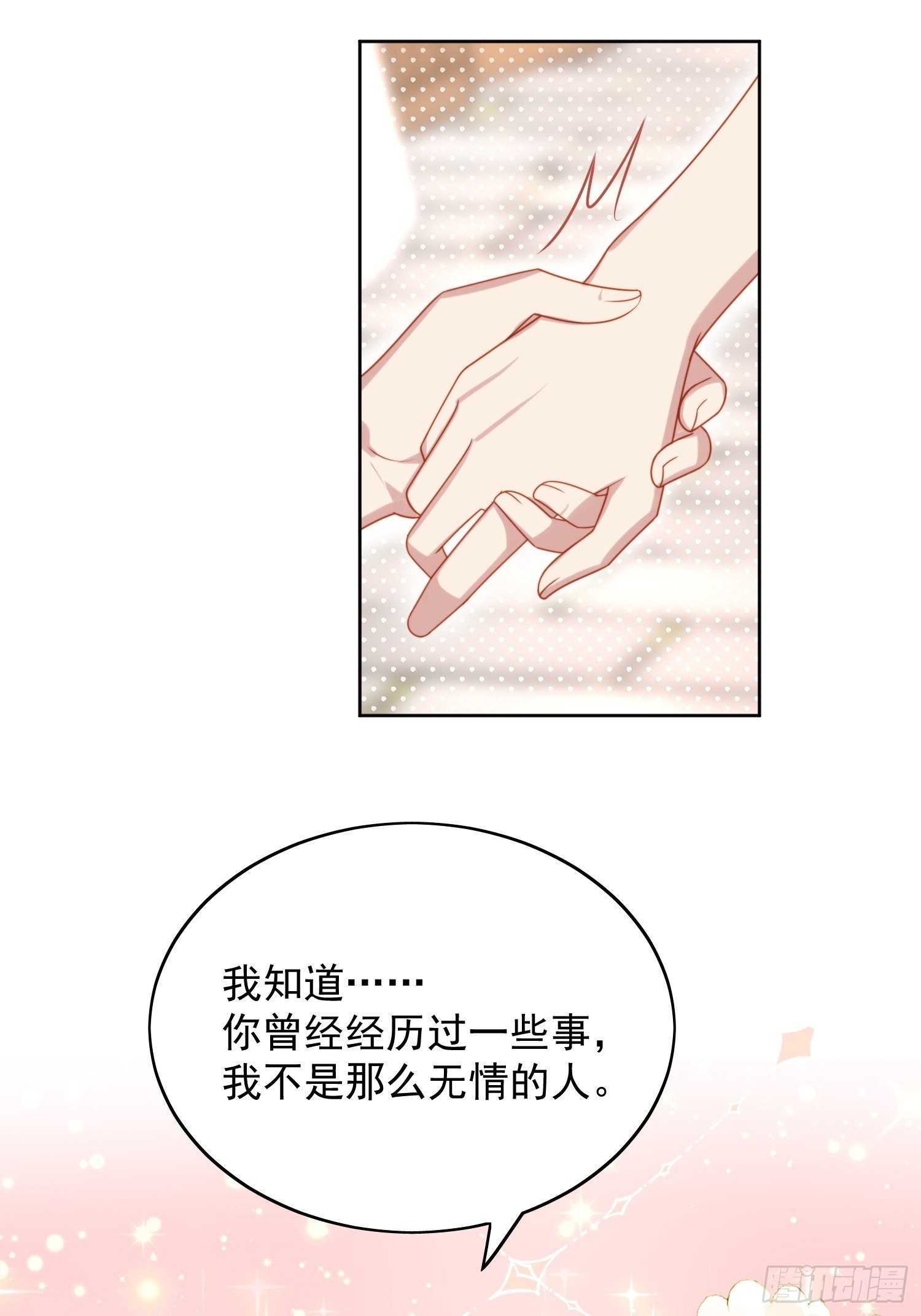 第七十四话 得到我8