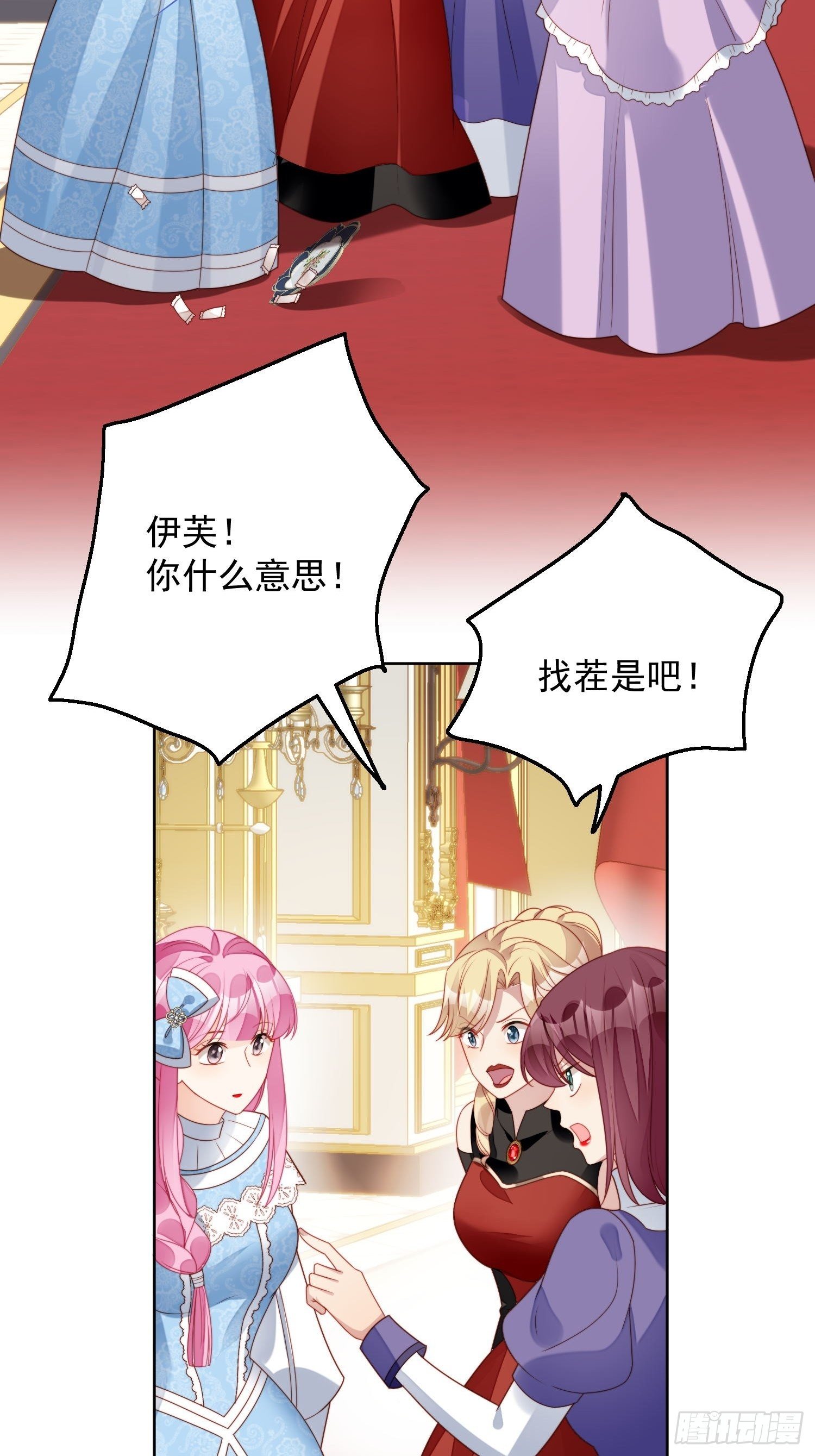 第31话 原来她打的是这个主意11