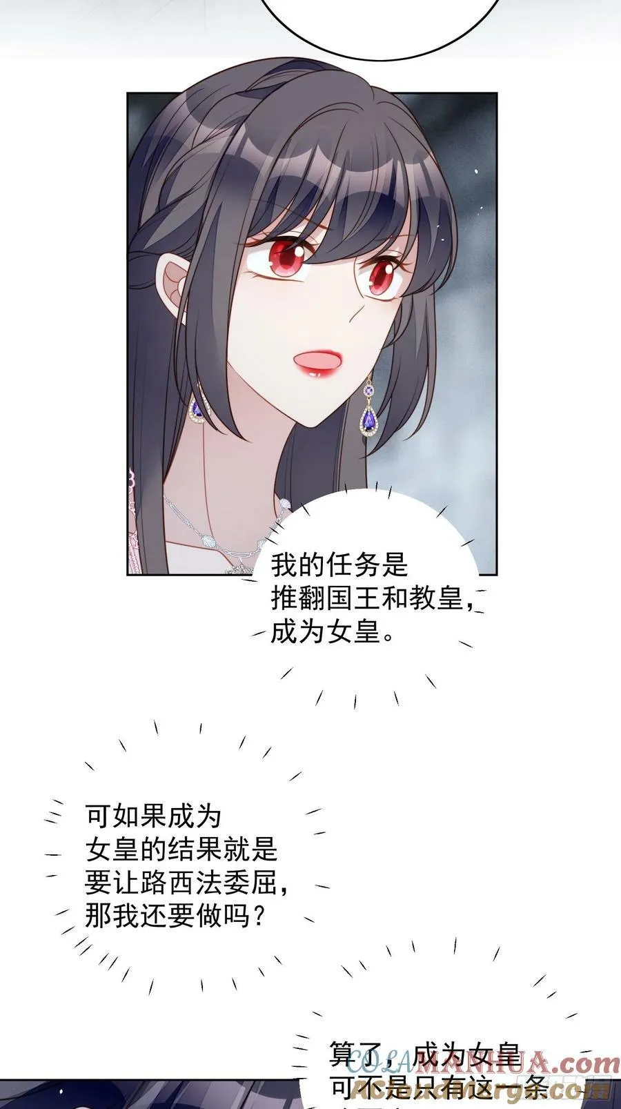 第108话 加入这个家10
