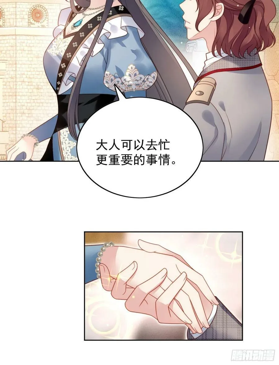 第111话 吃醋17