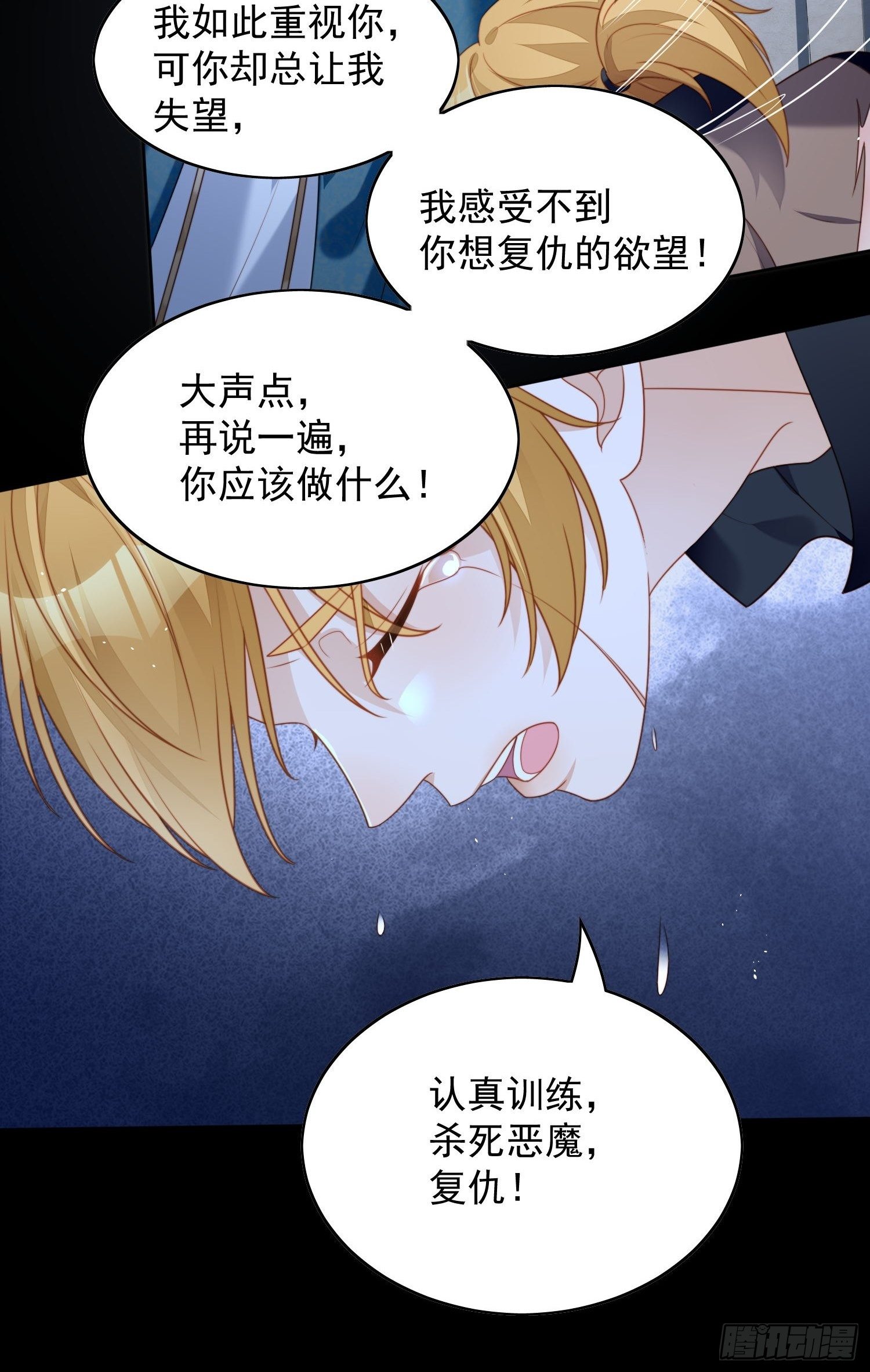 第35话 骑士的往事25