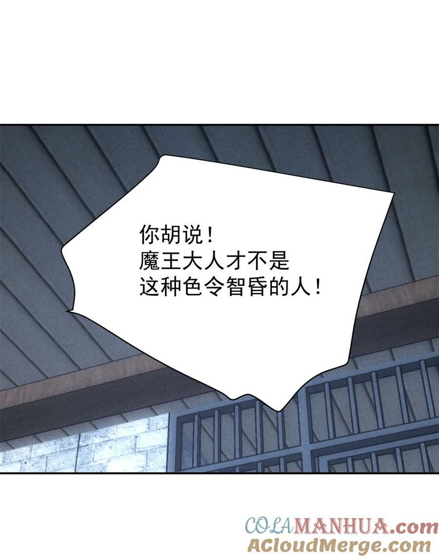 第177话 说服魔王的方式14