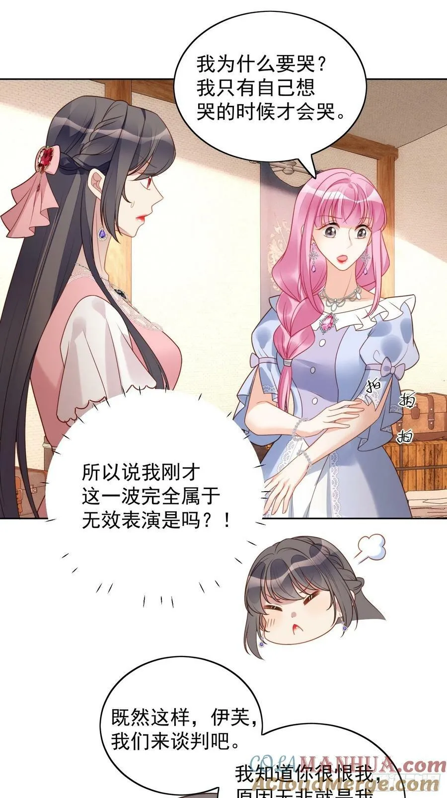 第105话 给我哭14