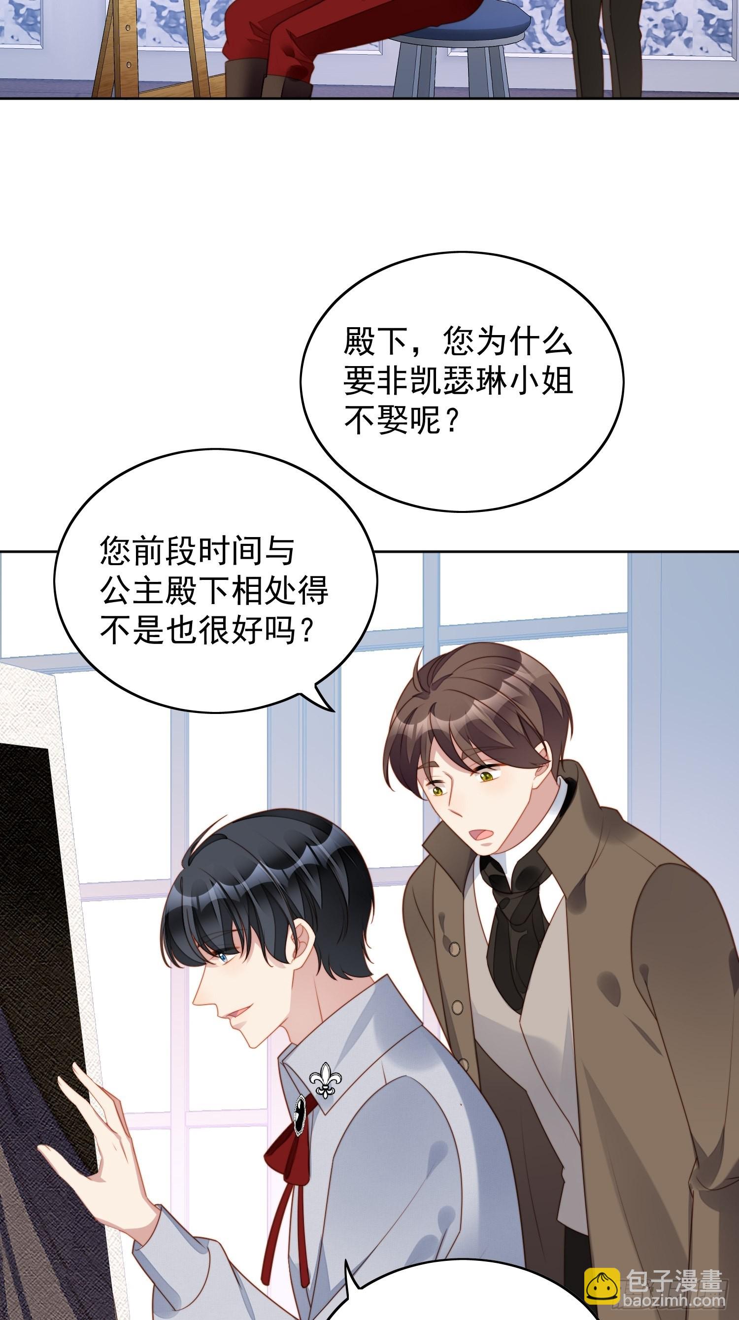 第七十六话 我的妻子7