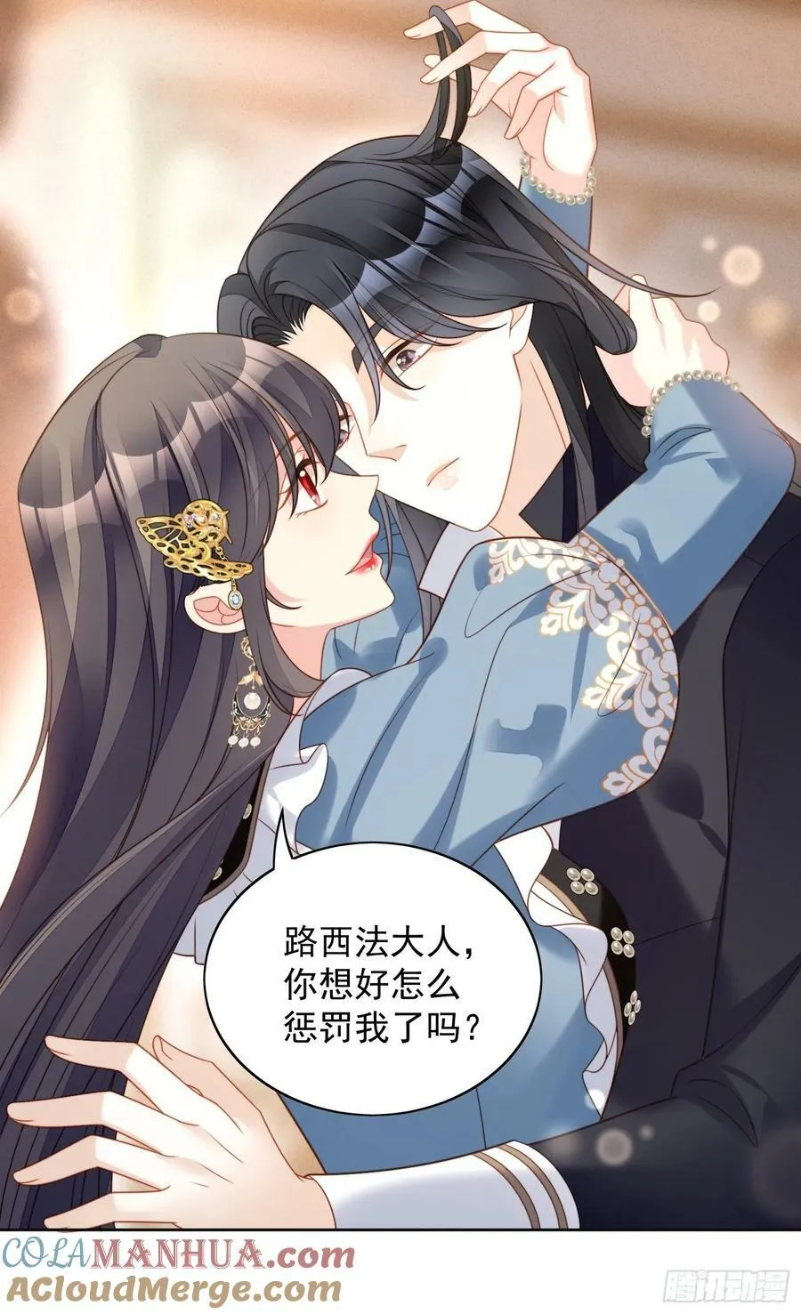 第111话 吃醋30