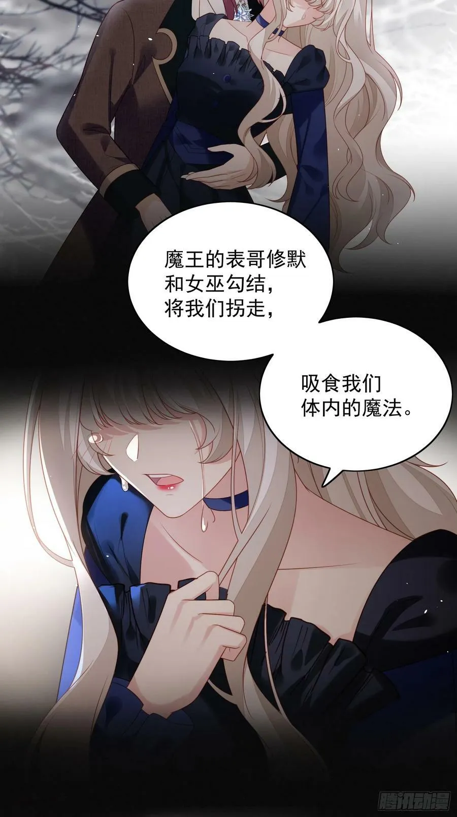 第138话 光明圣女在线救人11