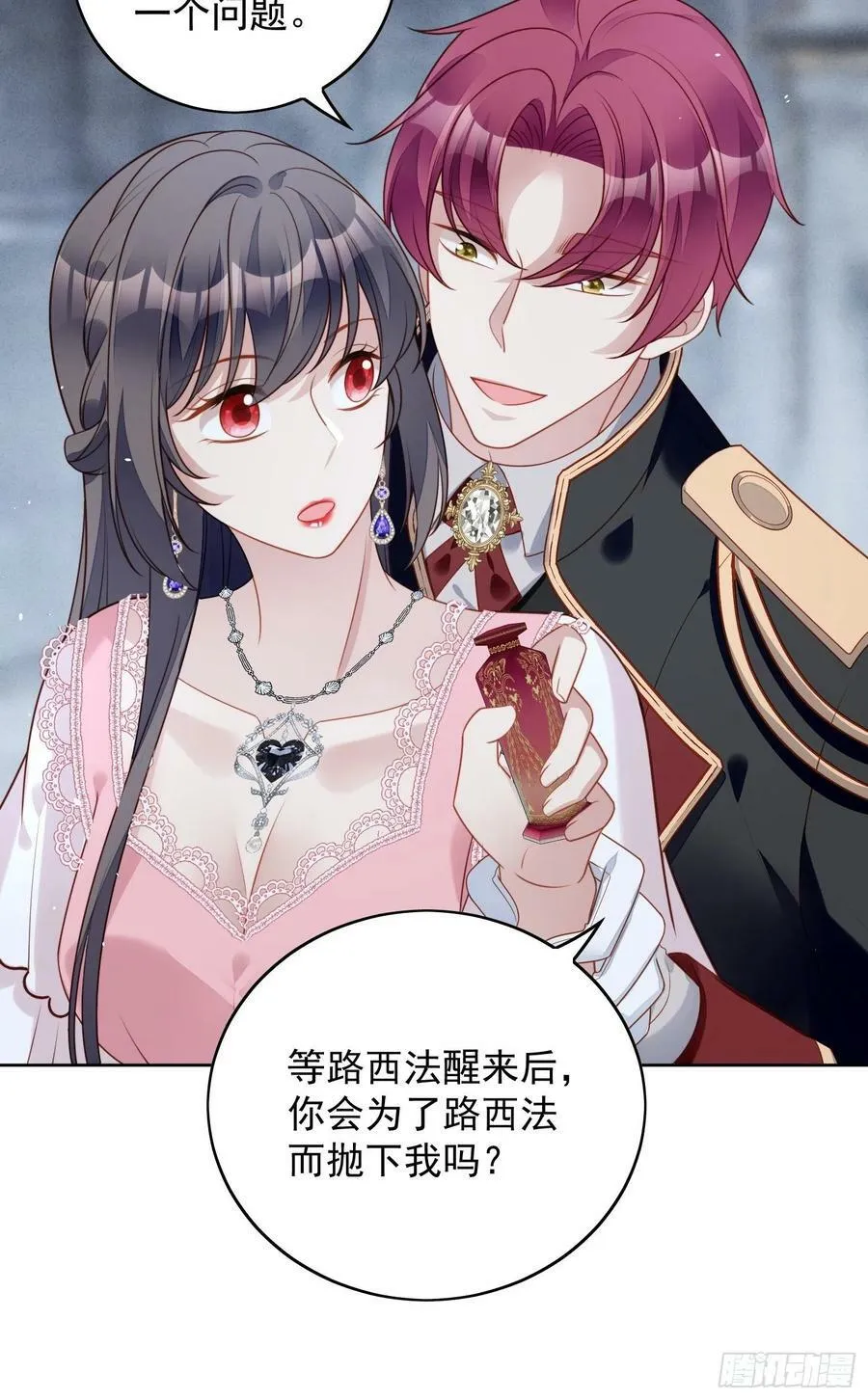 第106话 让她只属于我一人15