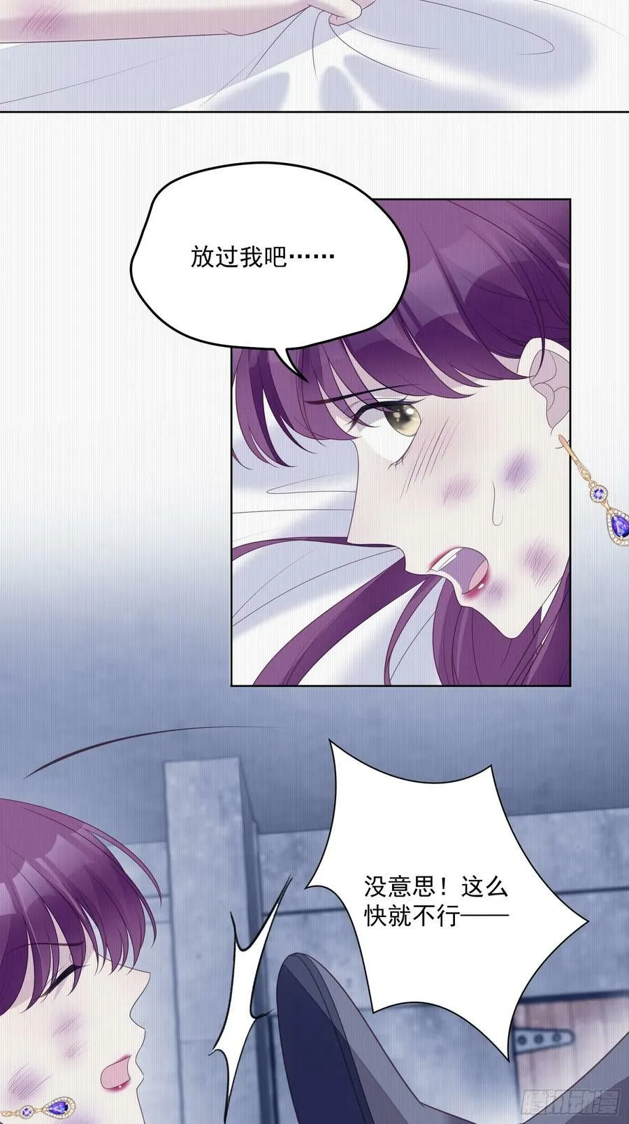 第159话 恶魔先生请你冷静5
