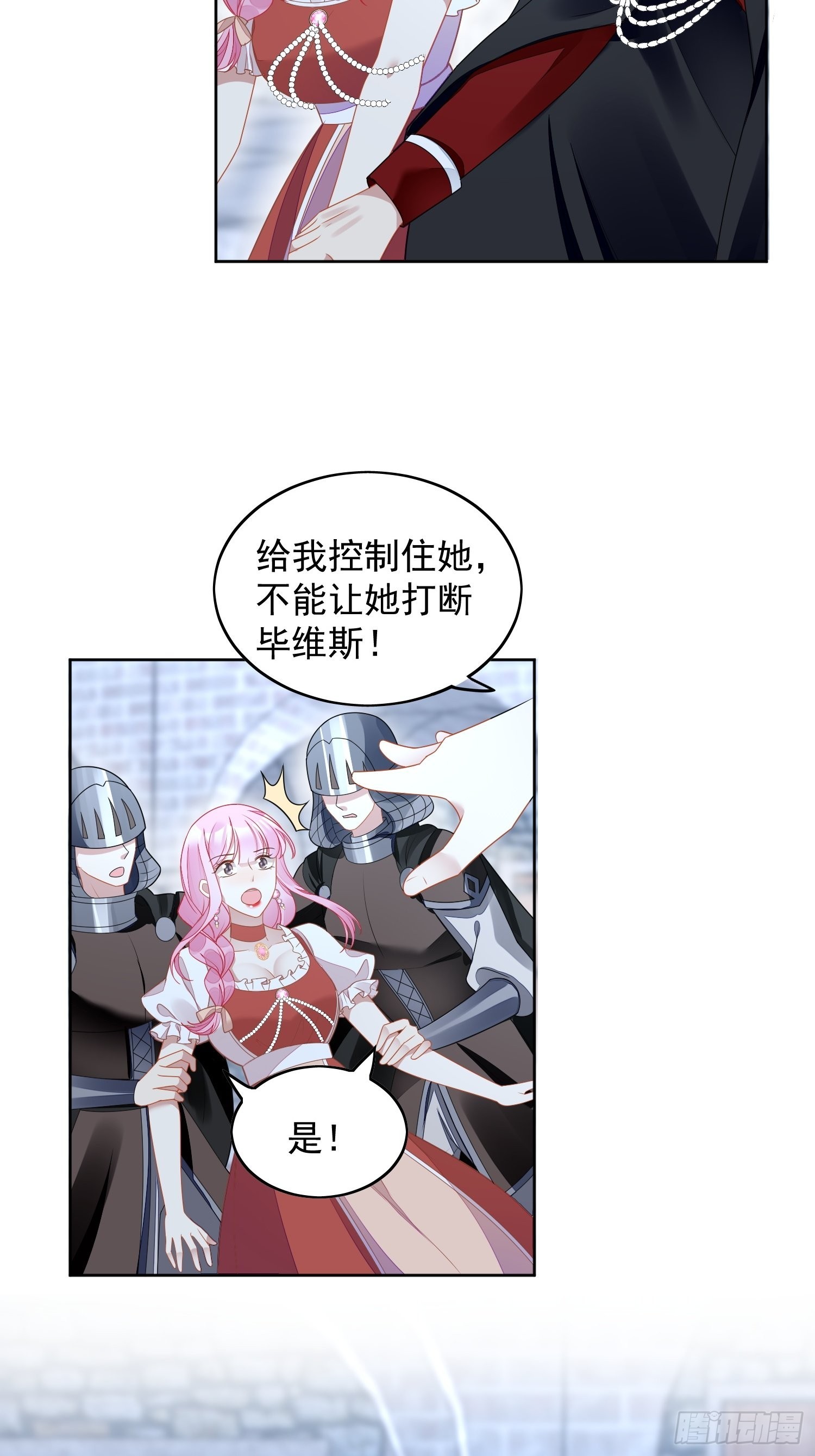 第七十话 我怎么会对她心软呢3