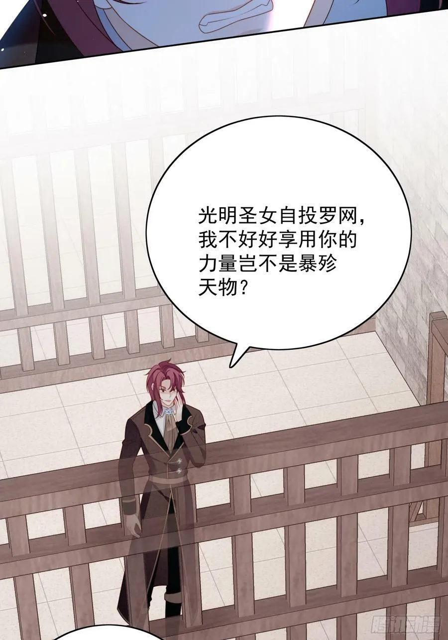 第139话 我有的是办法享用你3