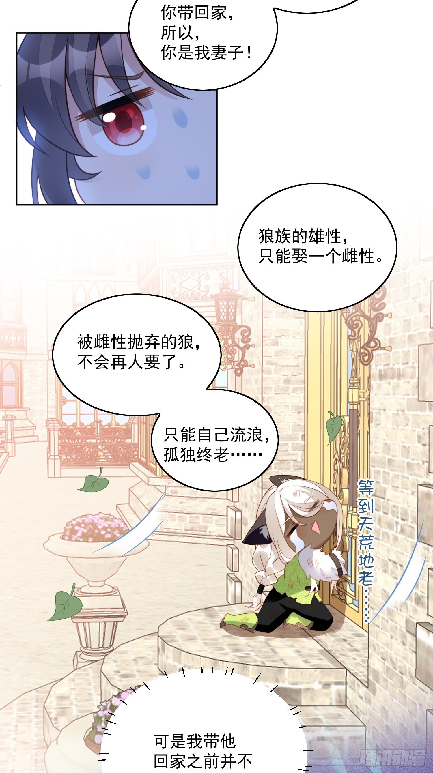 第七十五话 又亲我！9