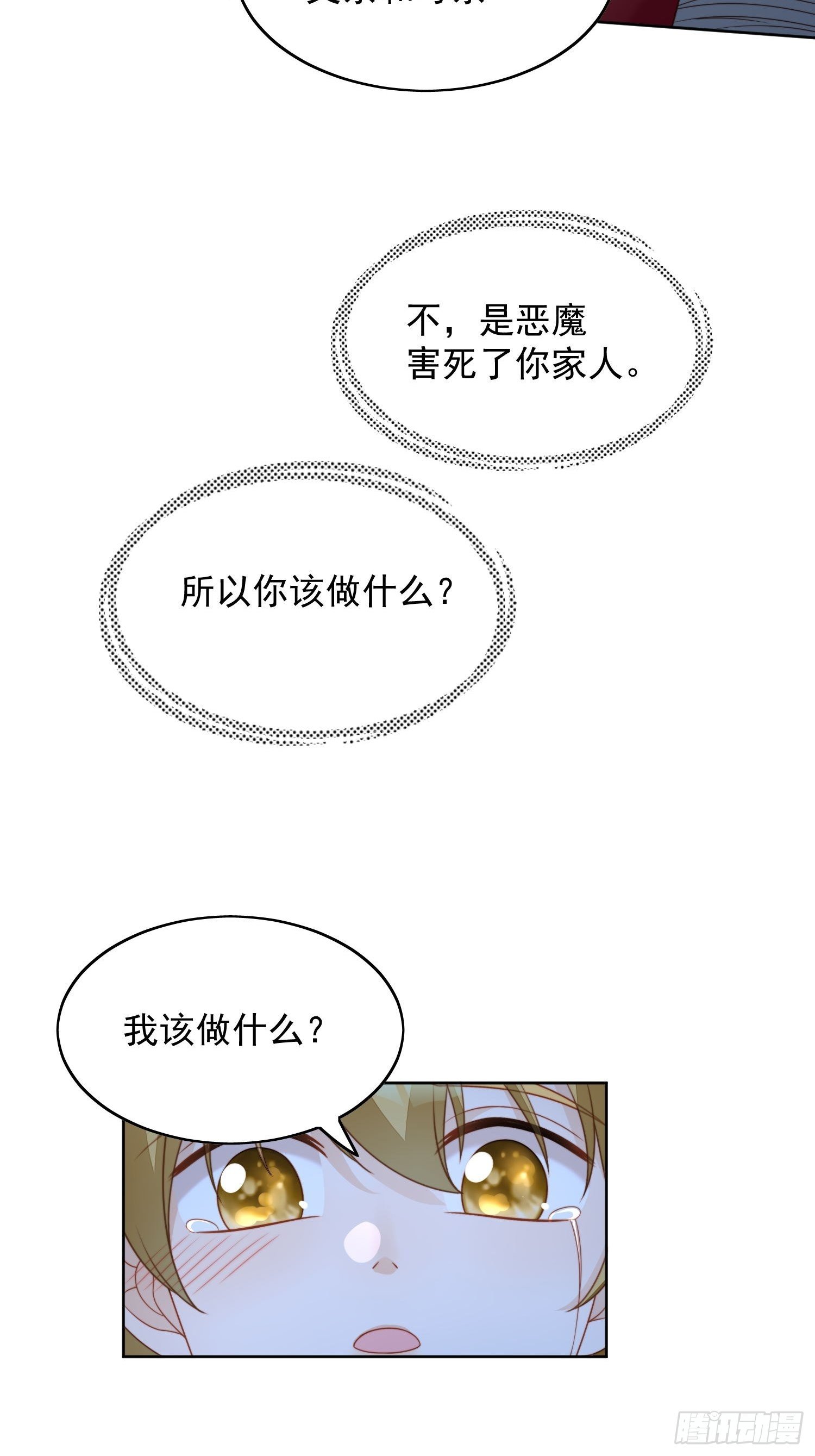 第35话 骑士的往事21
