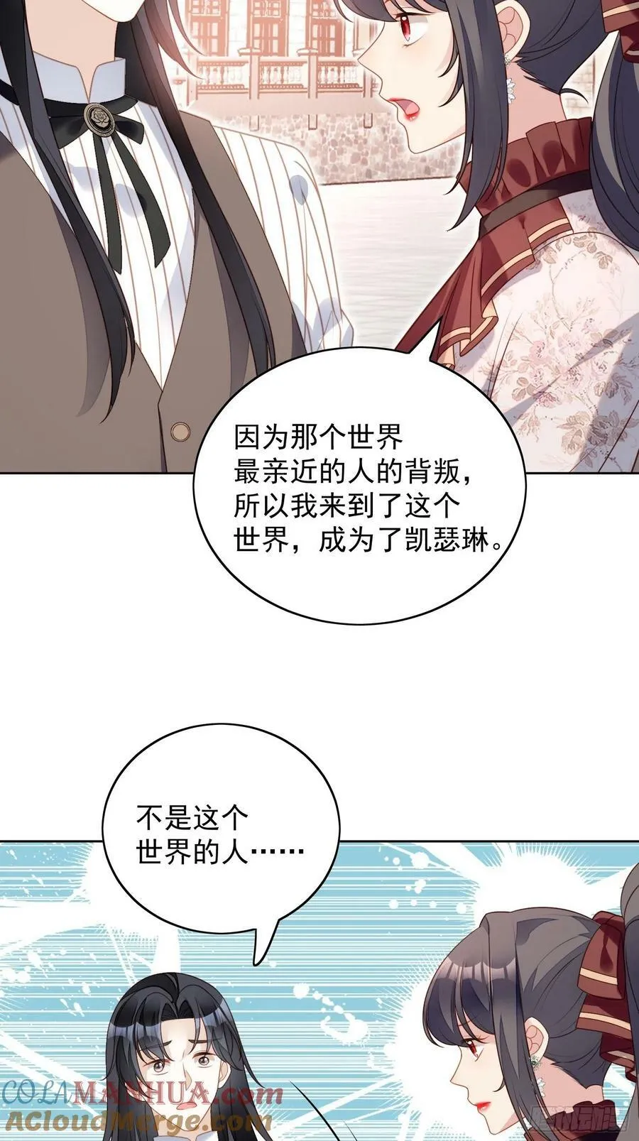 第114话 我的池朵14