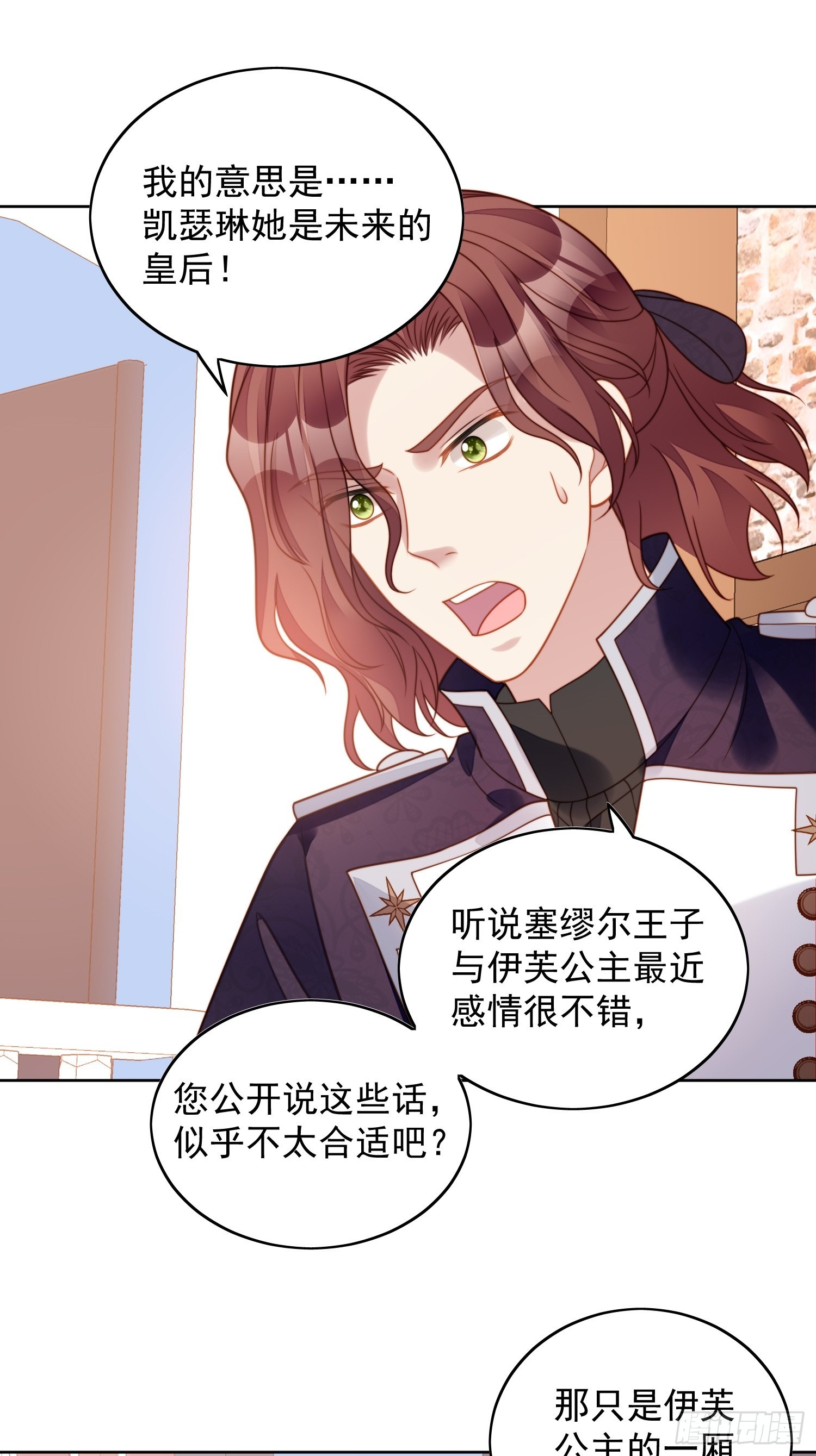 第七十九话 把路西法还给我15