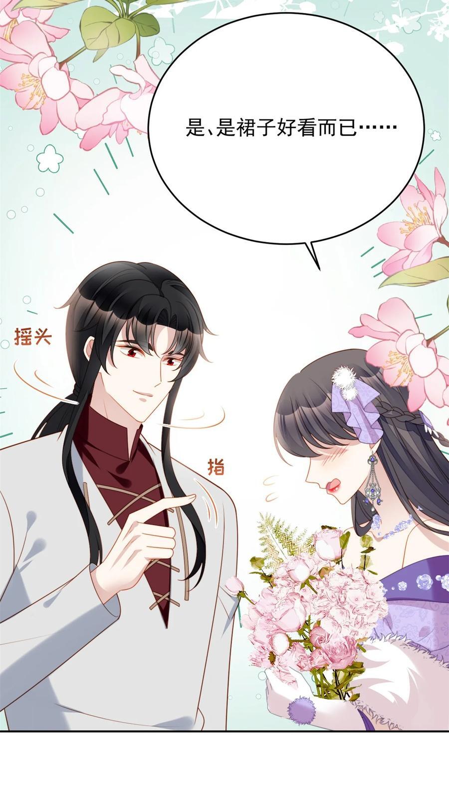 第189话 魔王的恋爱游戏15