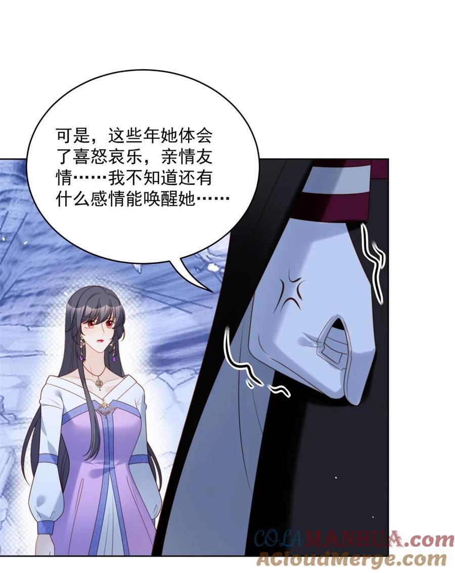 第196话 献上一个吻14