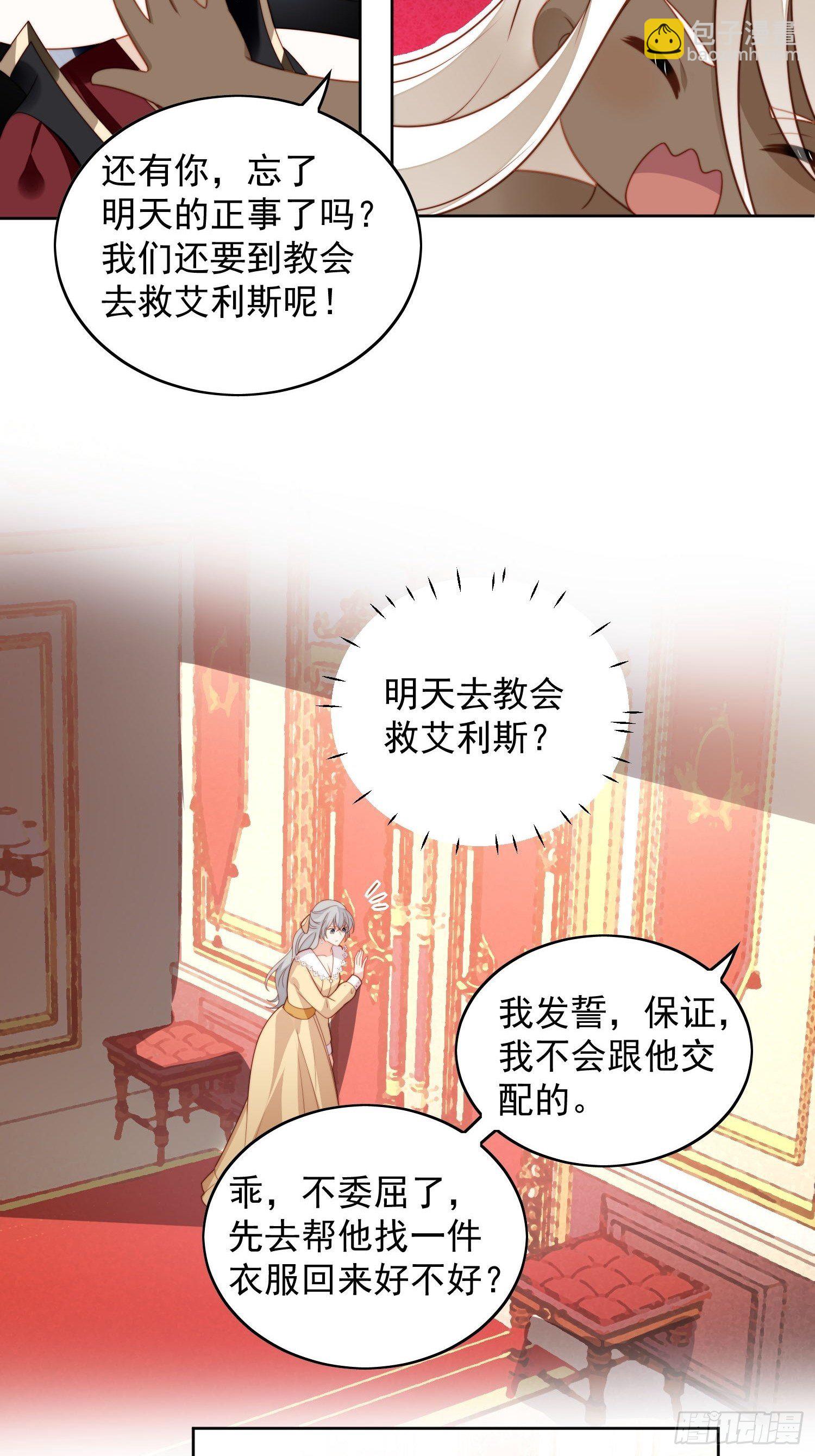 第六十三话左右为男6
