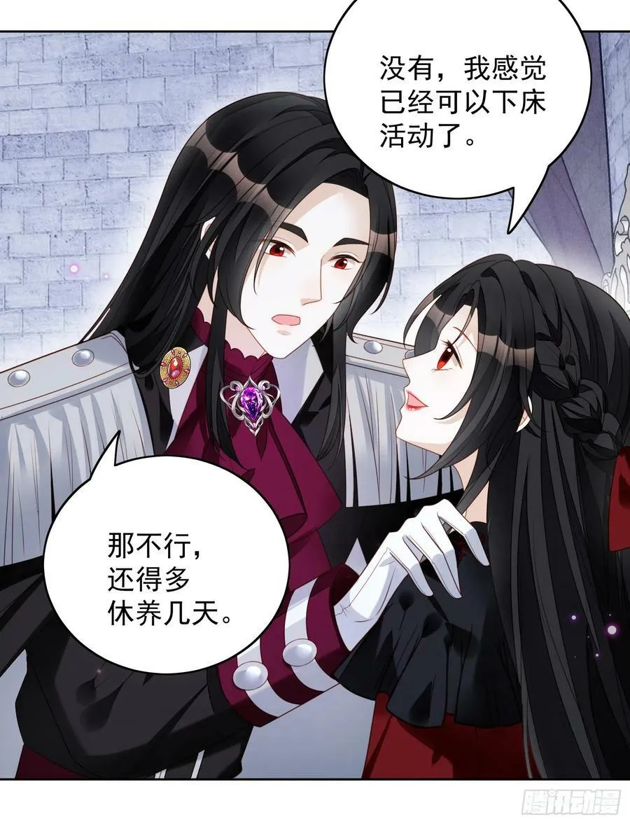 第135话 魔王的女仆27