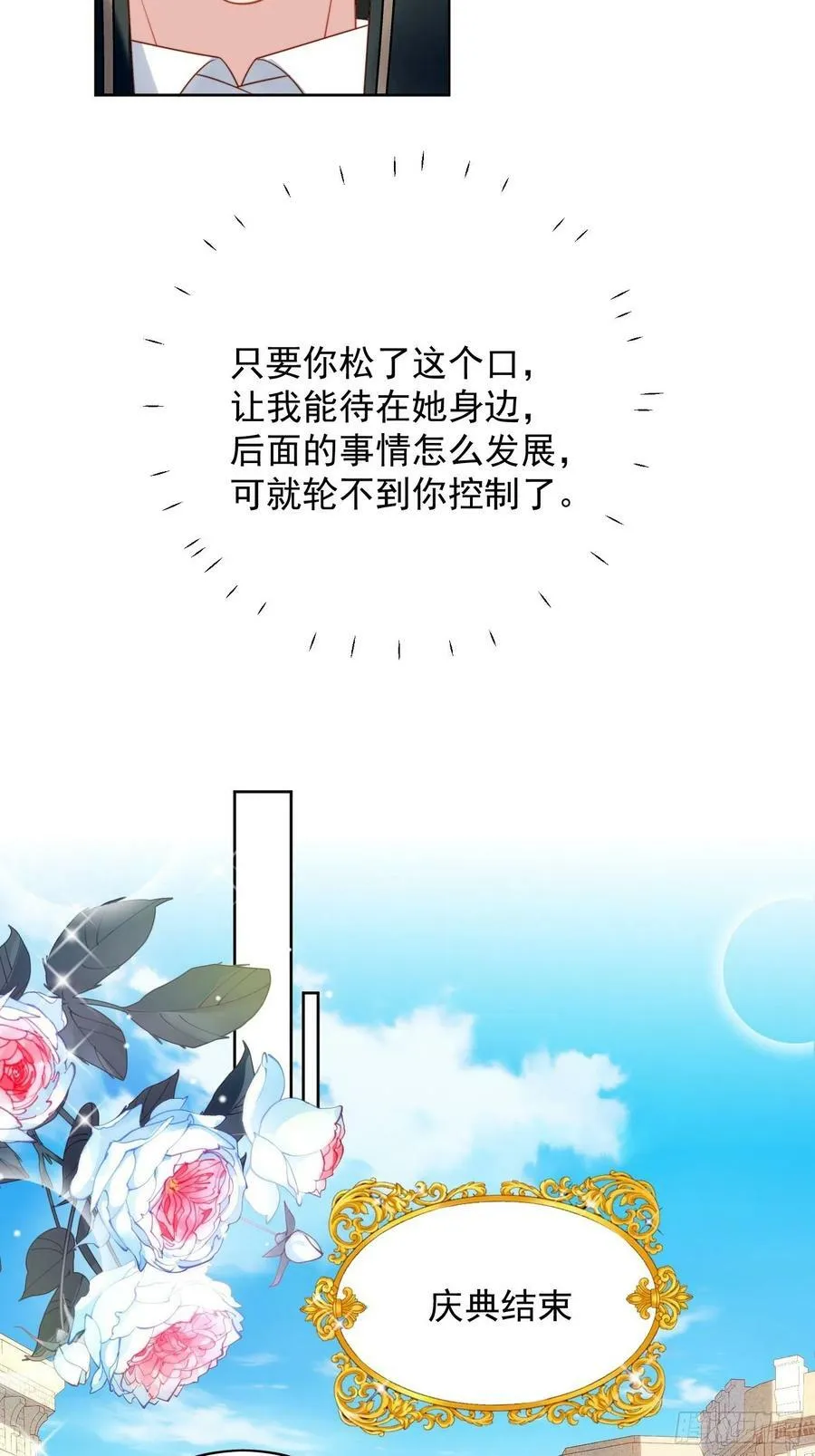 第111话 吃醋15