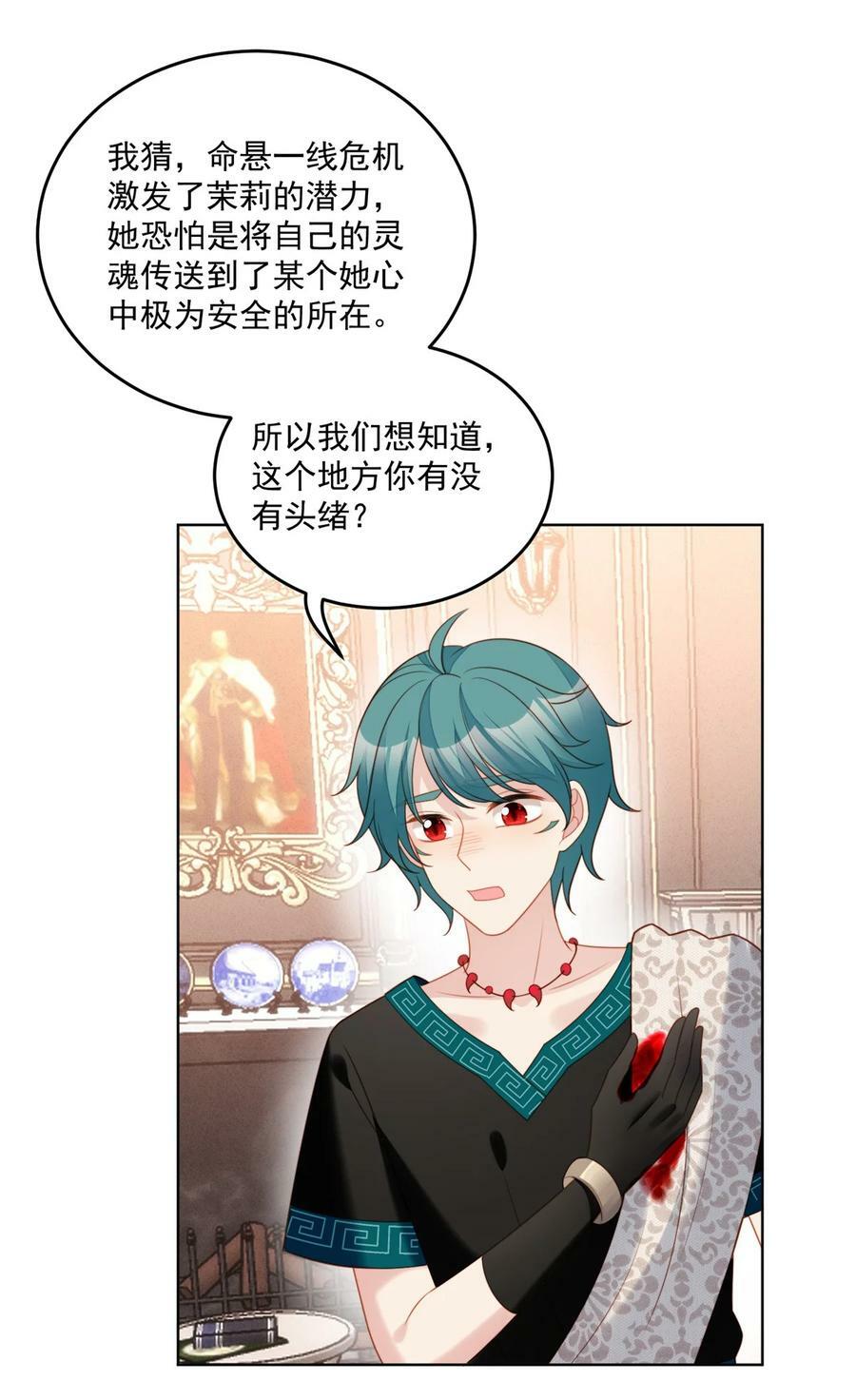 第185话 隐藏气息的方式5