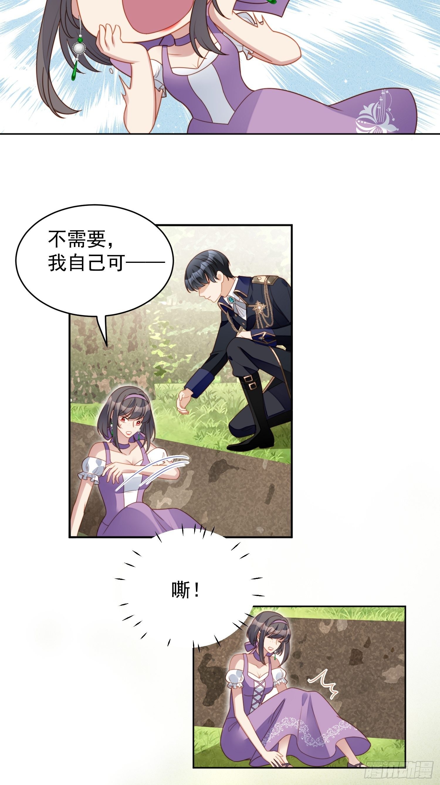 第五十九话 王子的癖好18