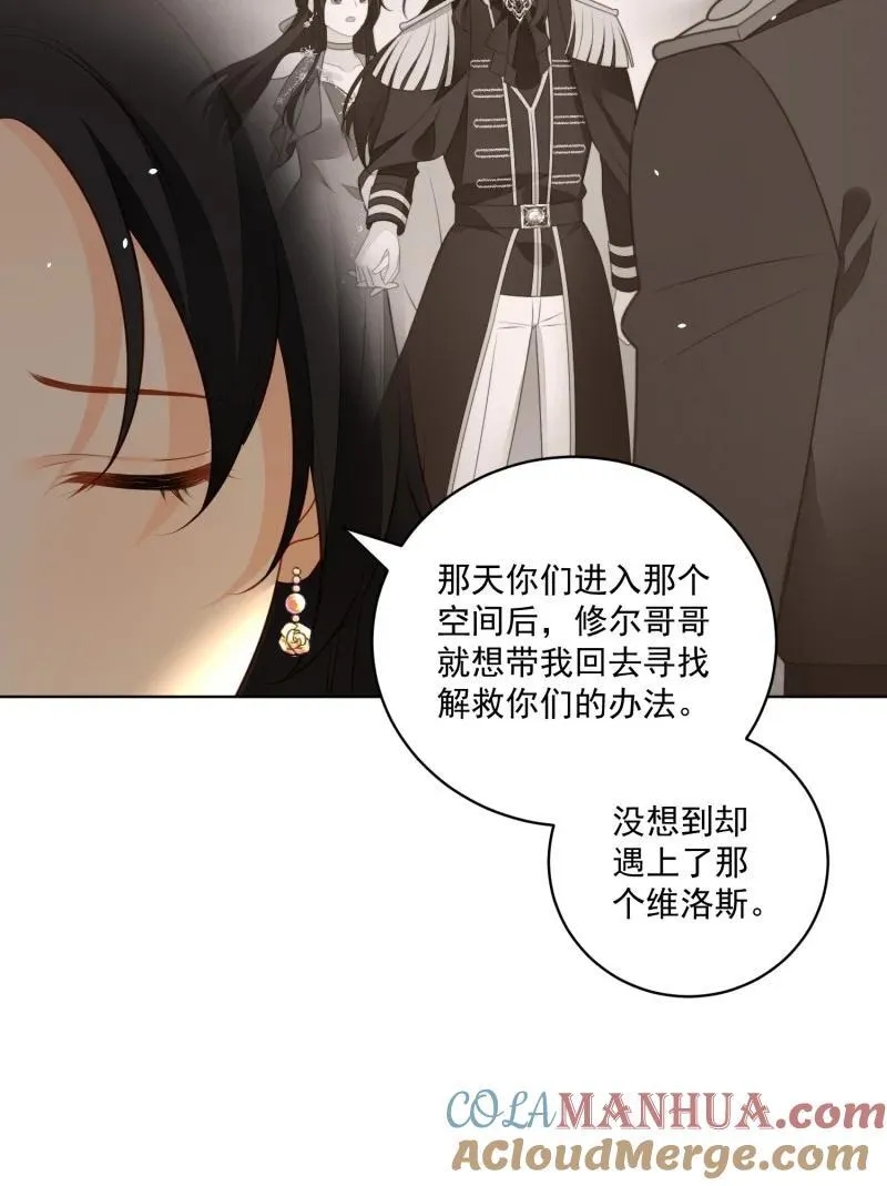228 第两百一十六话修尔被吞噬了？26
