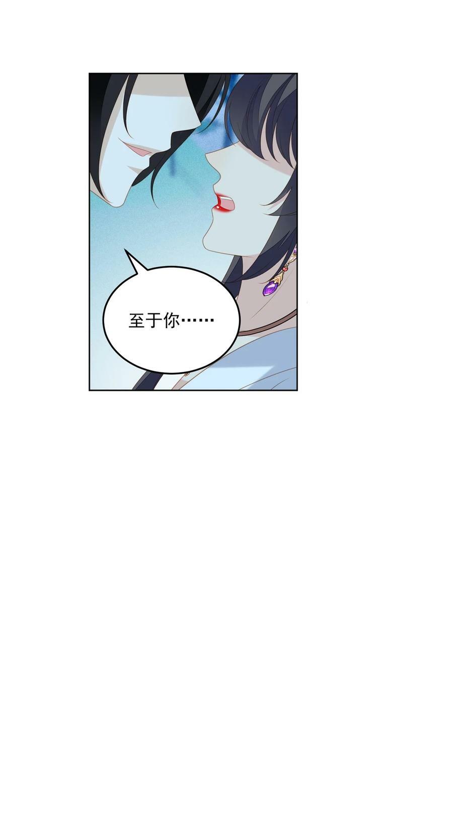 第182话 哄好我的小恶魔5