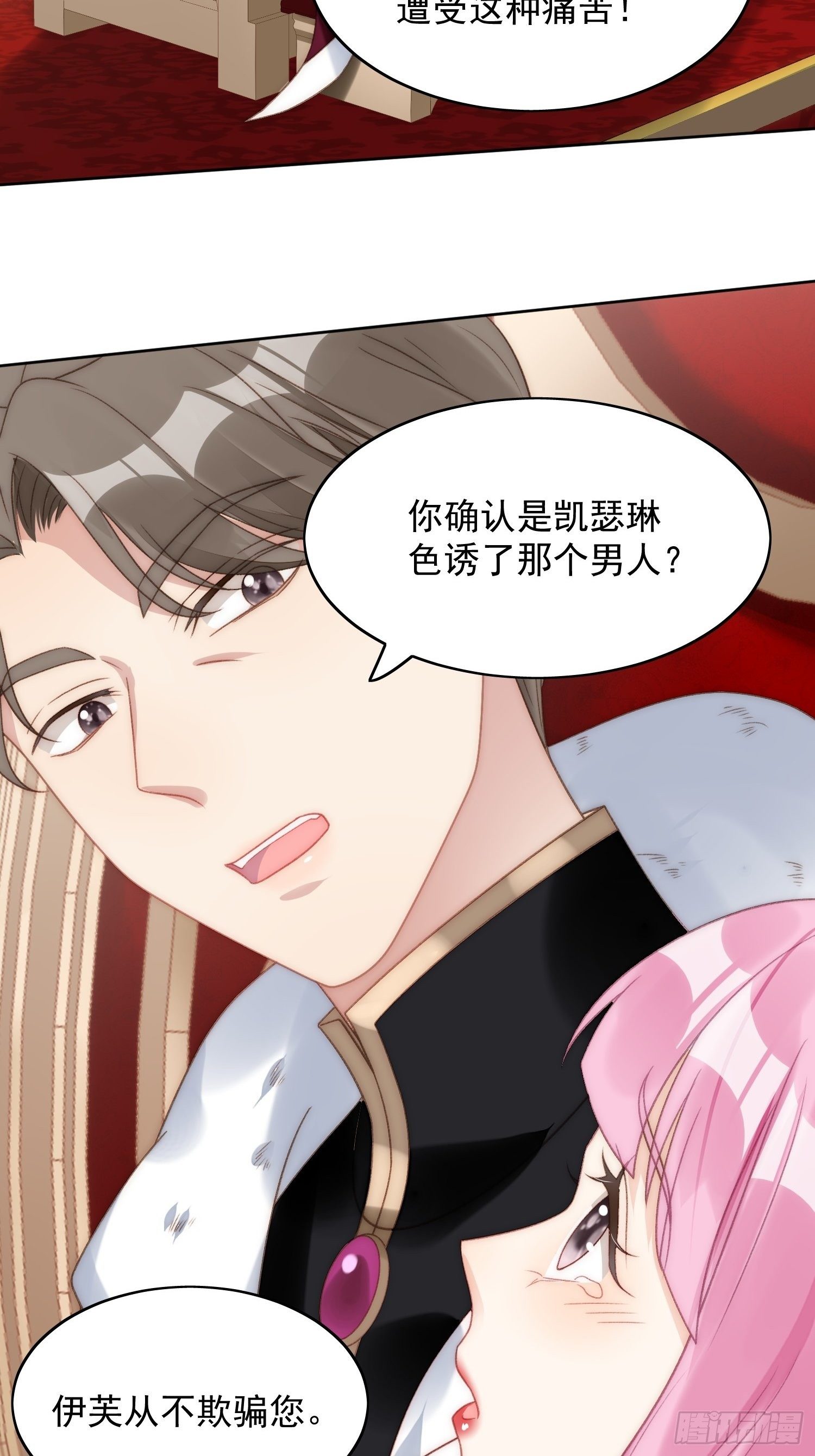 第3话糟糕被发现了50