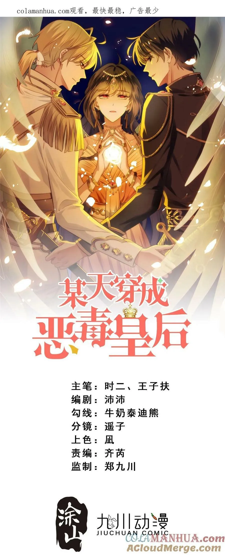 第172话 是你来救我了么37