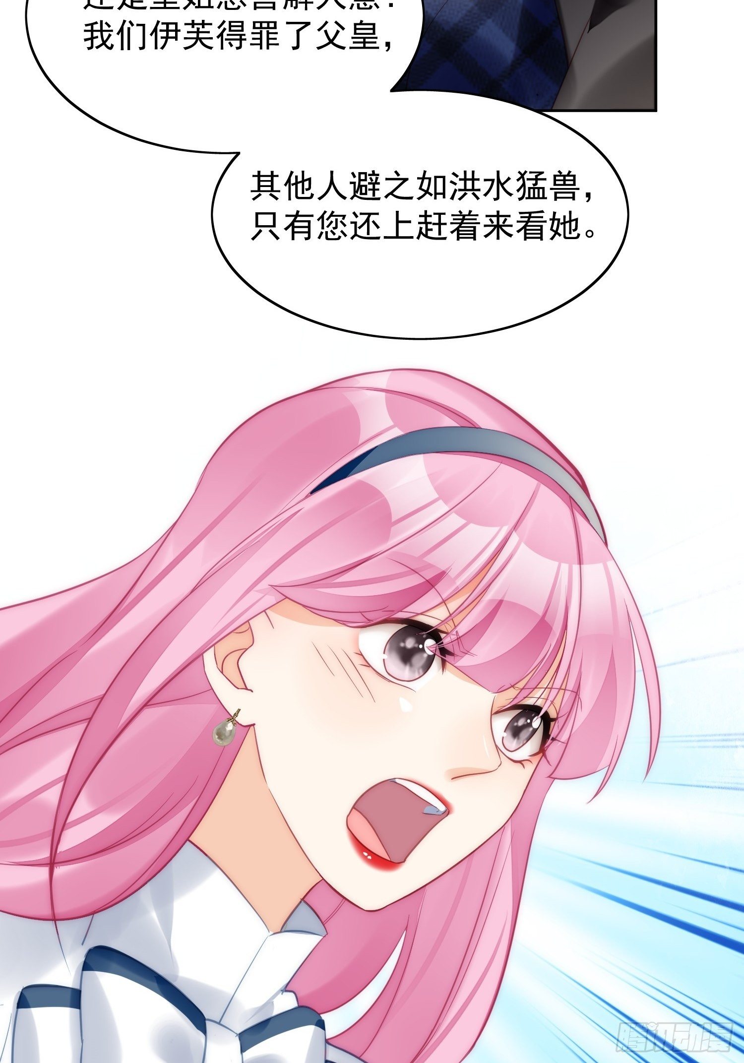 第4话 绿茶之争46
