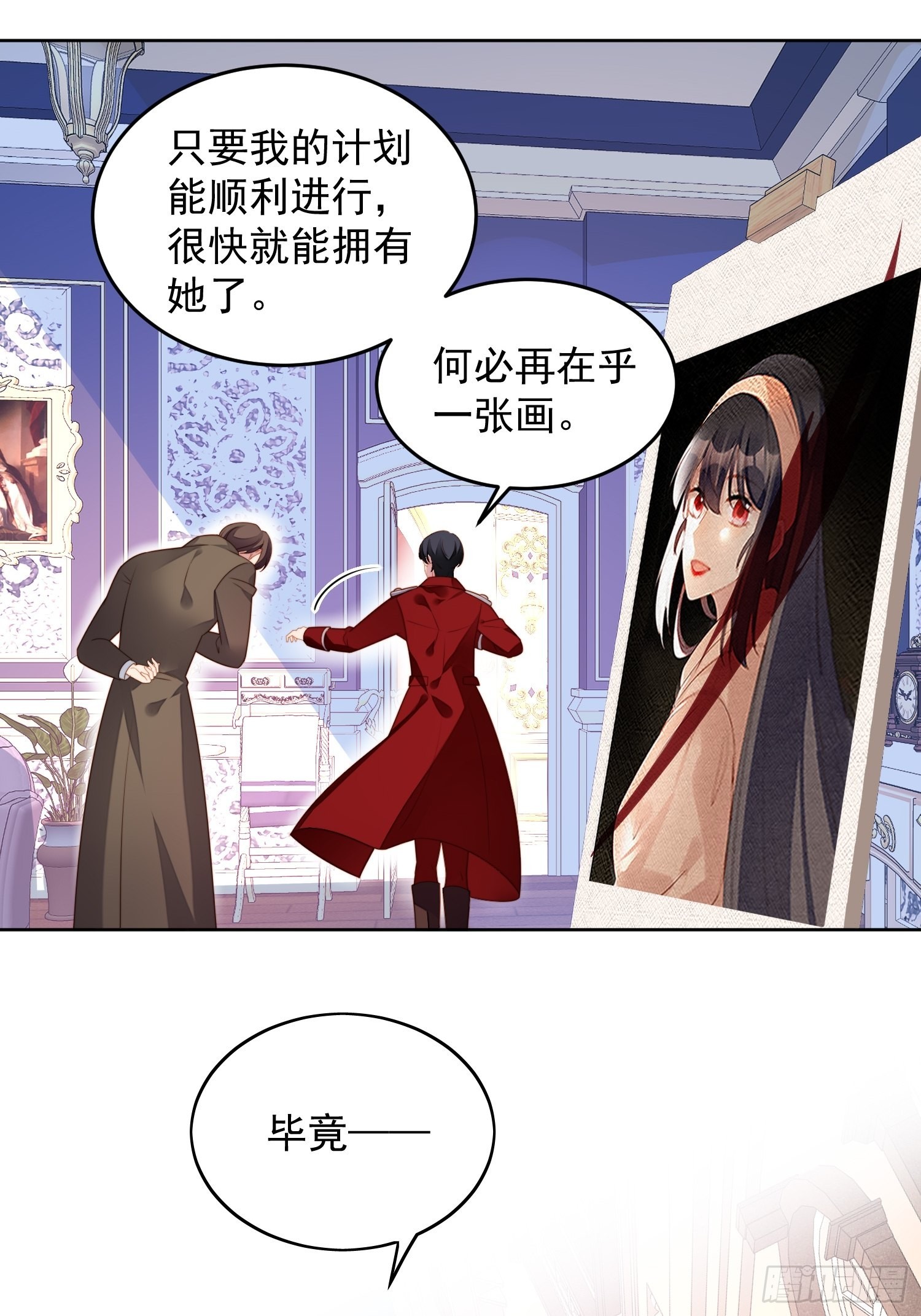 第七十六话 我的妻子14