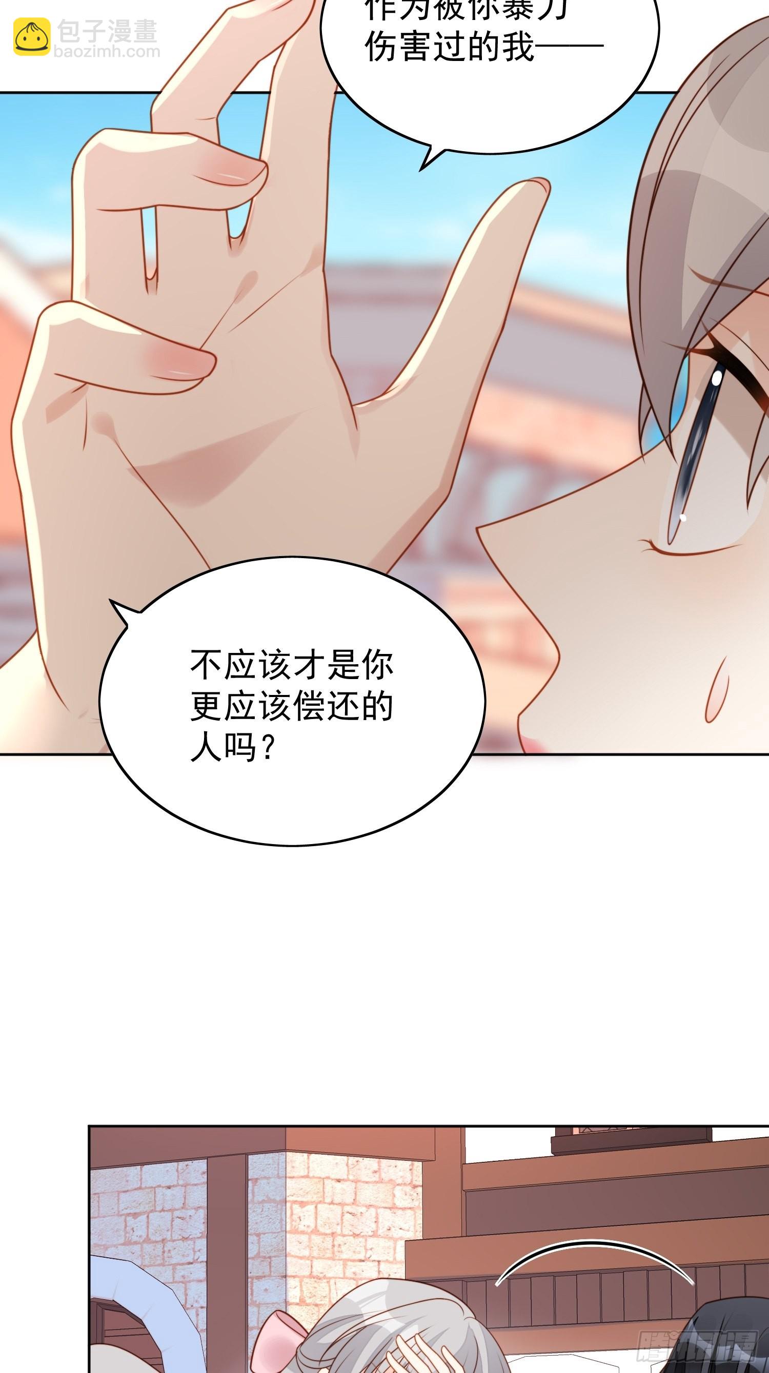 第七十八话绿茶的手段15