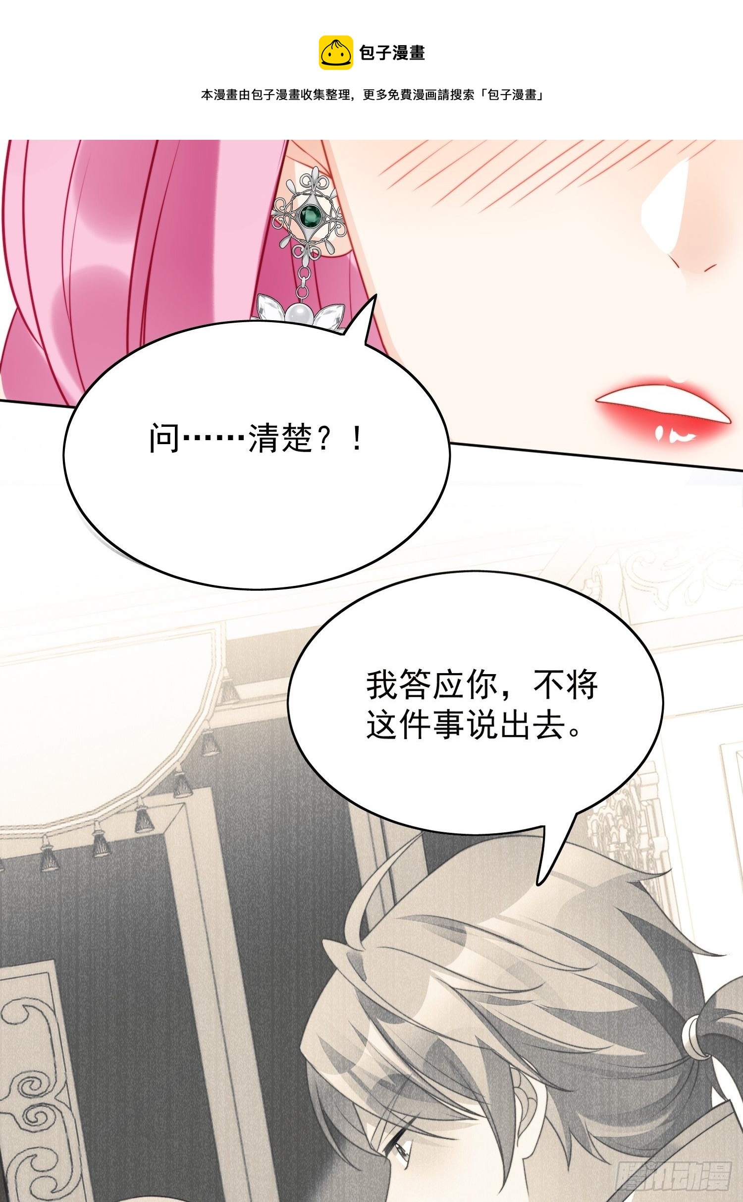 第26话 骑士的忠心34