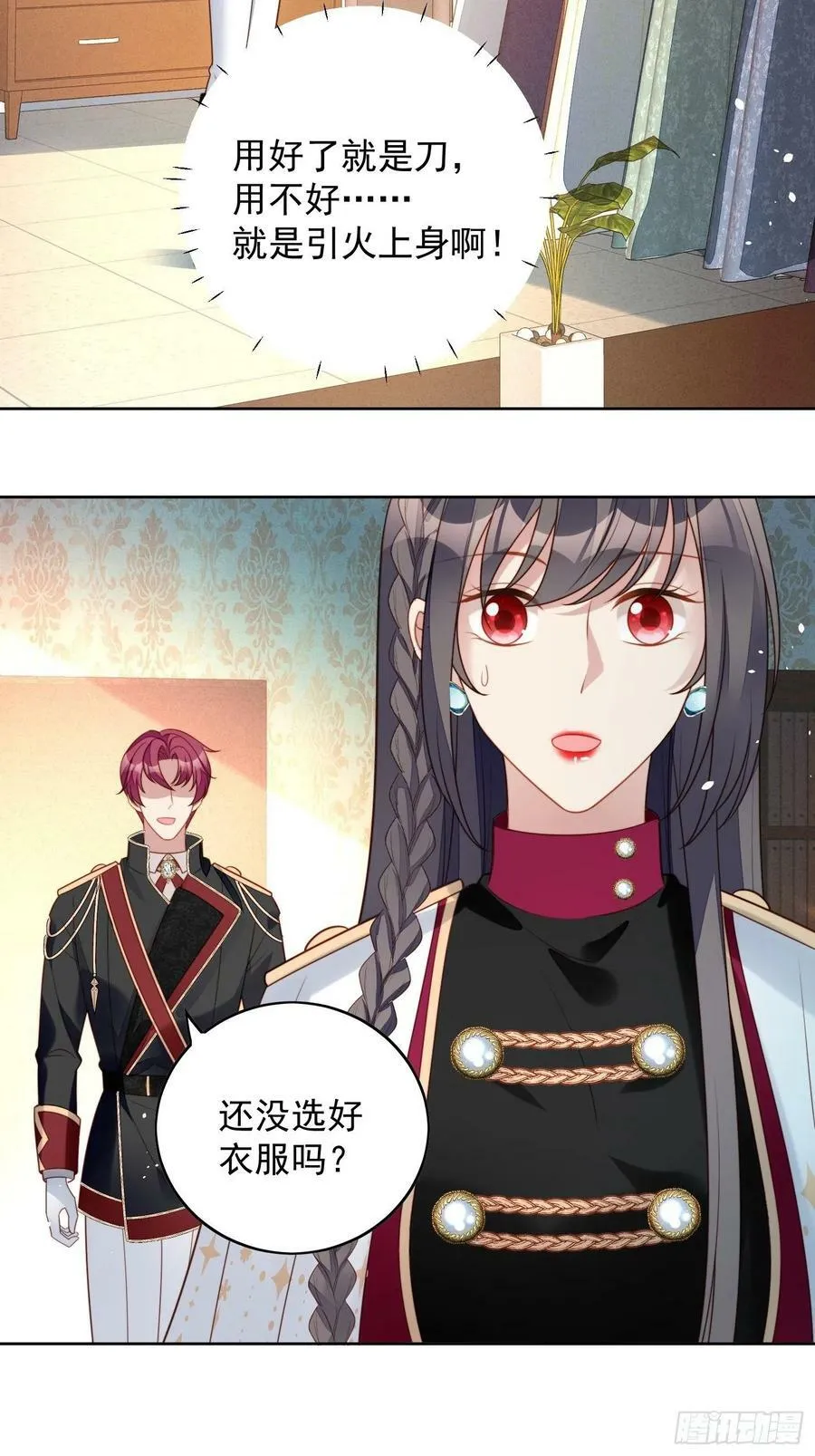 第100话 朋友妻不可欺啊兄弟15